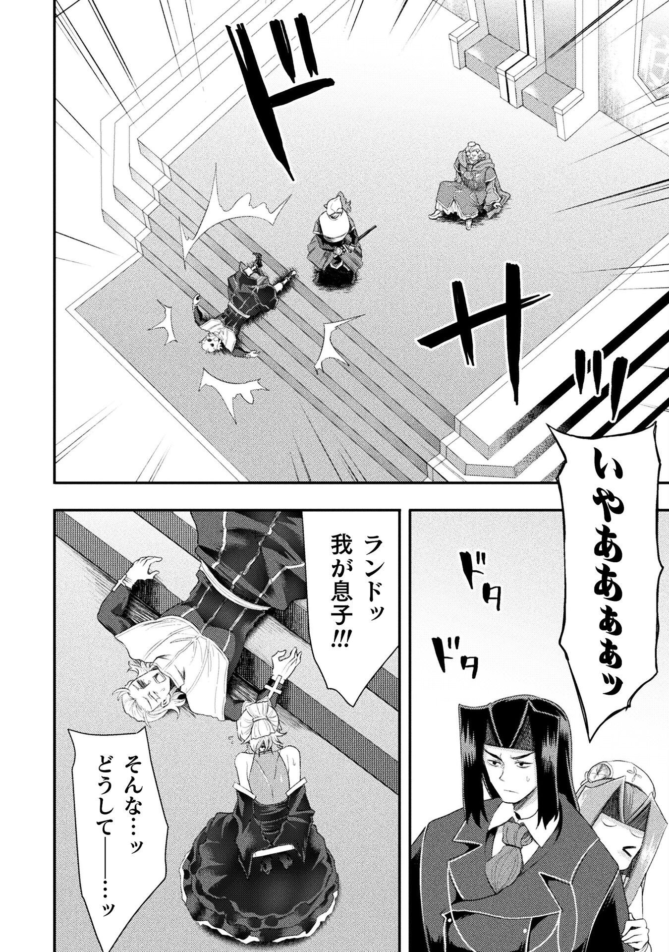 Isekai Majutsushi wa Mahou o Tonaenai Chap 56 - Next Chap 57