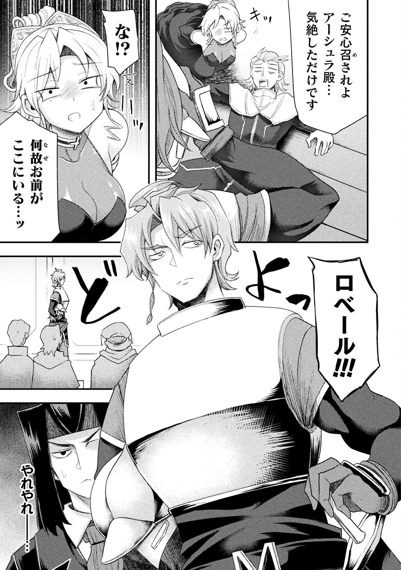 Isekai Majutsushi wa Mahou o Tonaenai Chap 56 - Next Chap 57