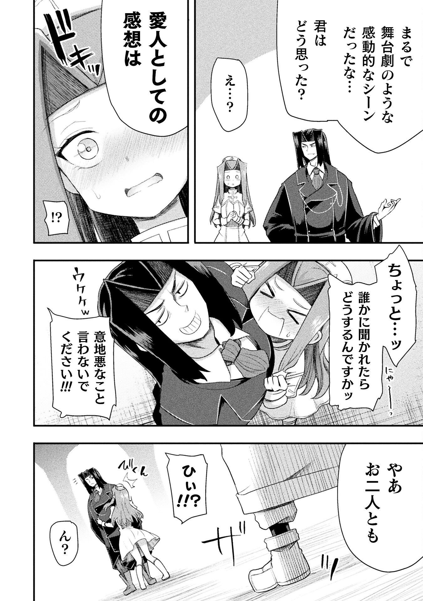 Isekai Majutsushi wa Mahou o Tonaenai Chap 56 - Next Chap 57