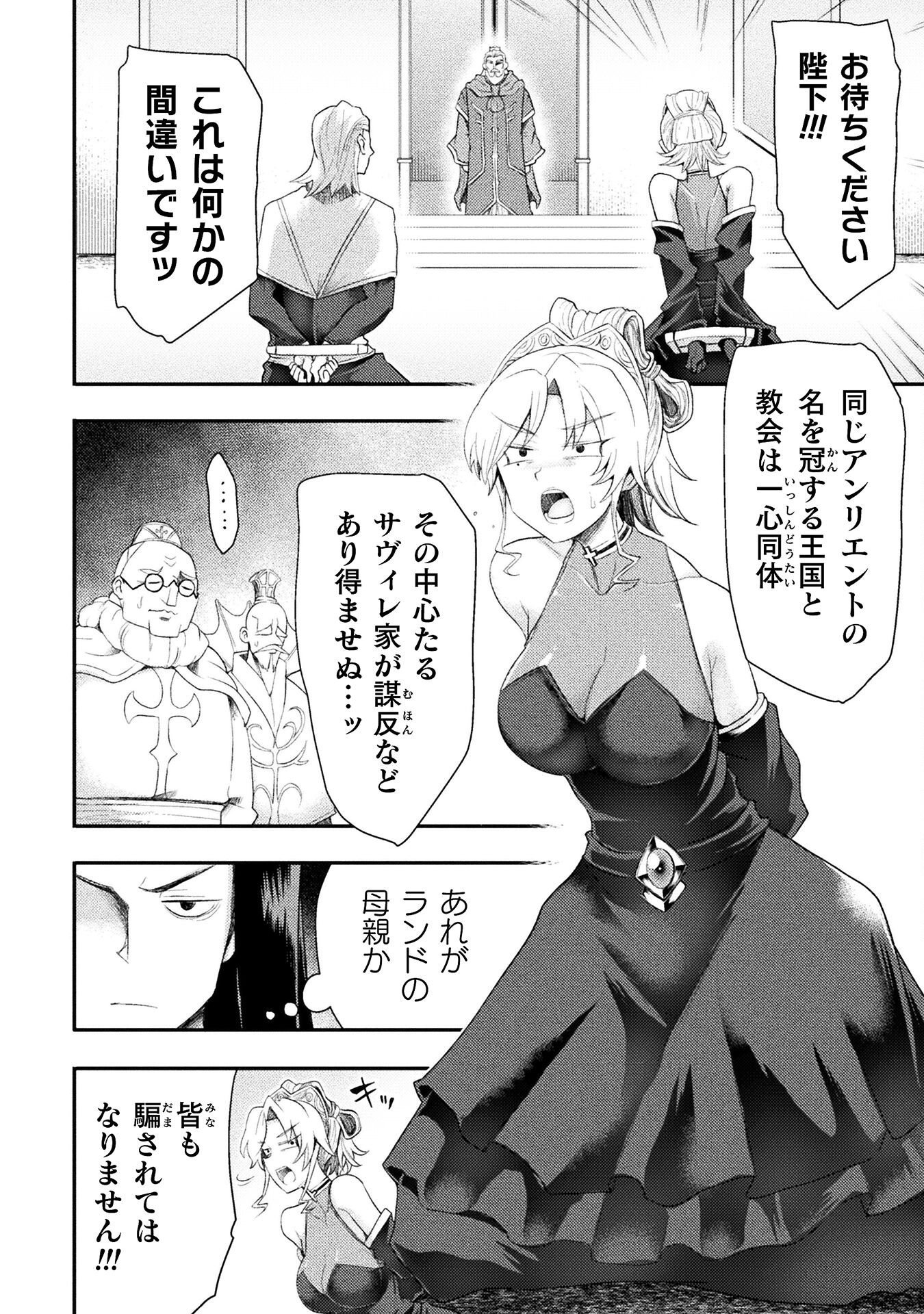 Isekai Majutsushi wa Mahou o Tonaenai Chap 56 - Next Chap 57