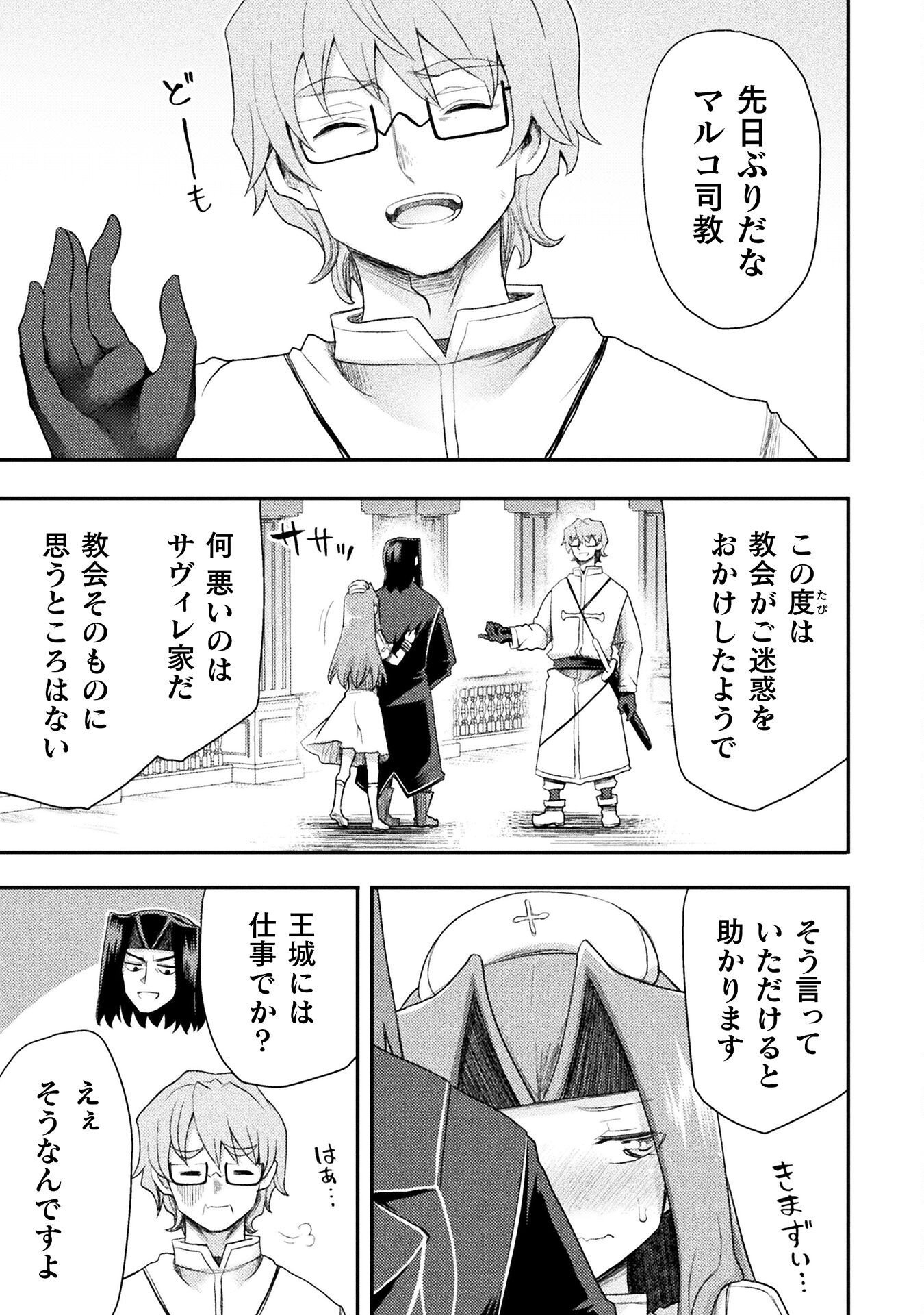 Isekai Majutsushi wa Mahou o Tonaenai Chap 56 - Next Chap 57