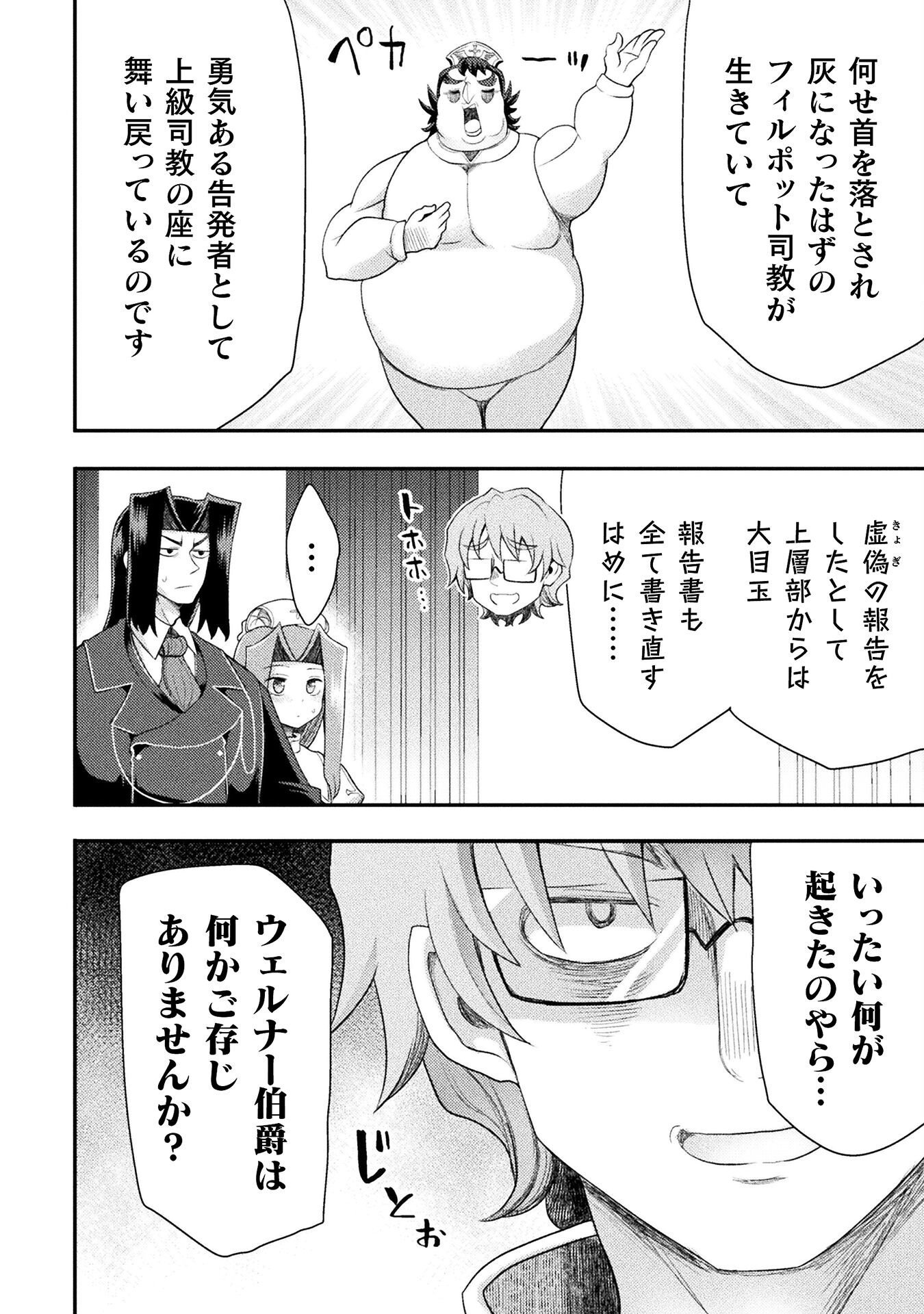 Isekai Majutsushi wa Mahou o Tonaenai Chap 56 - Next Chap 57