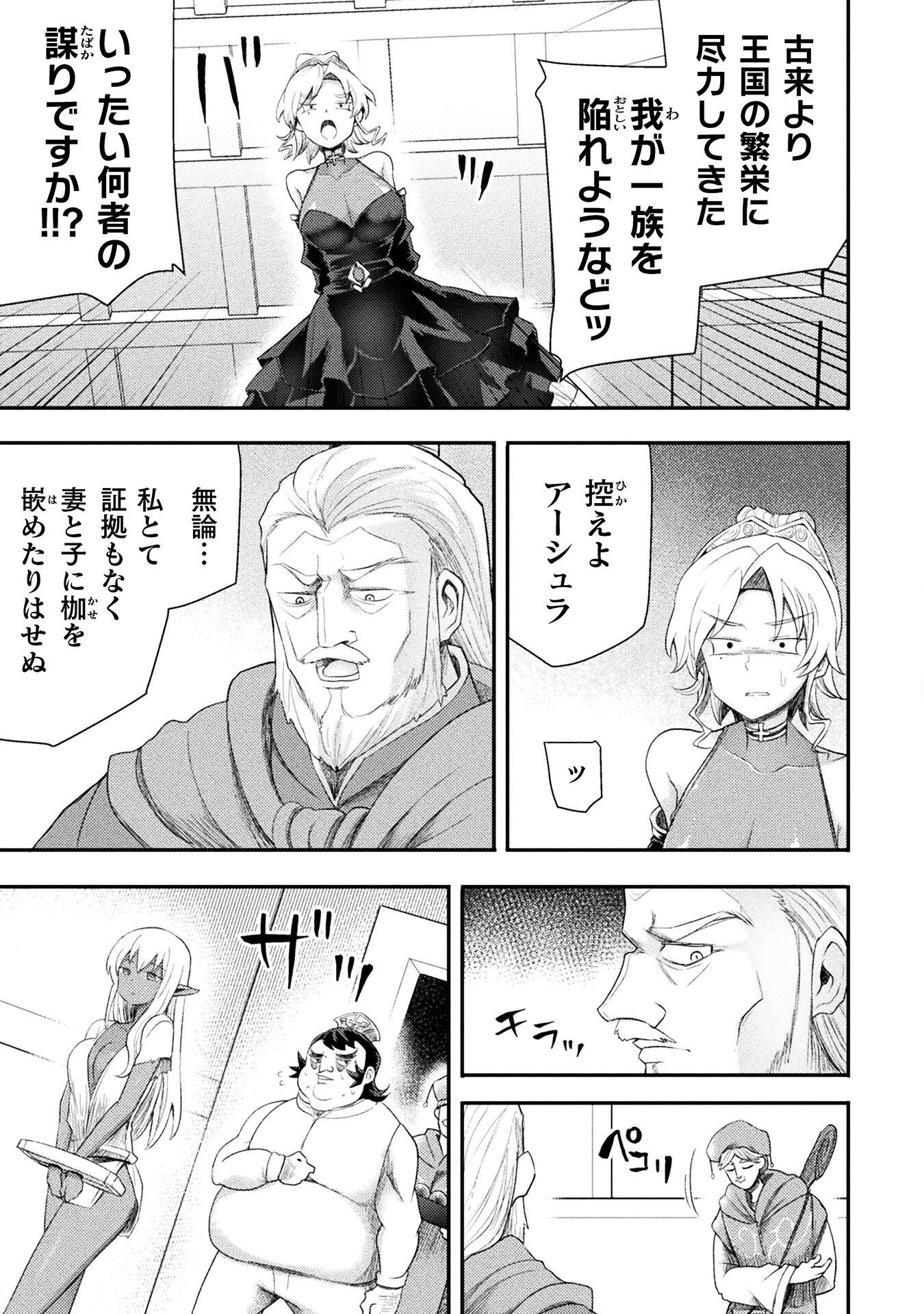 Isekai Majutsushi wa Mahou o Tonaenai Chap 56 - Next Chap 57