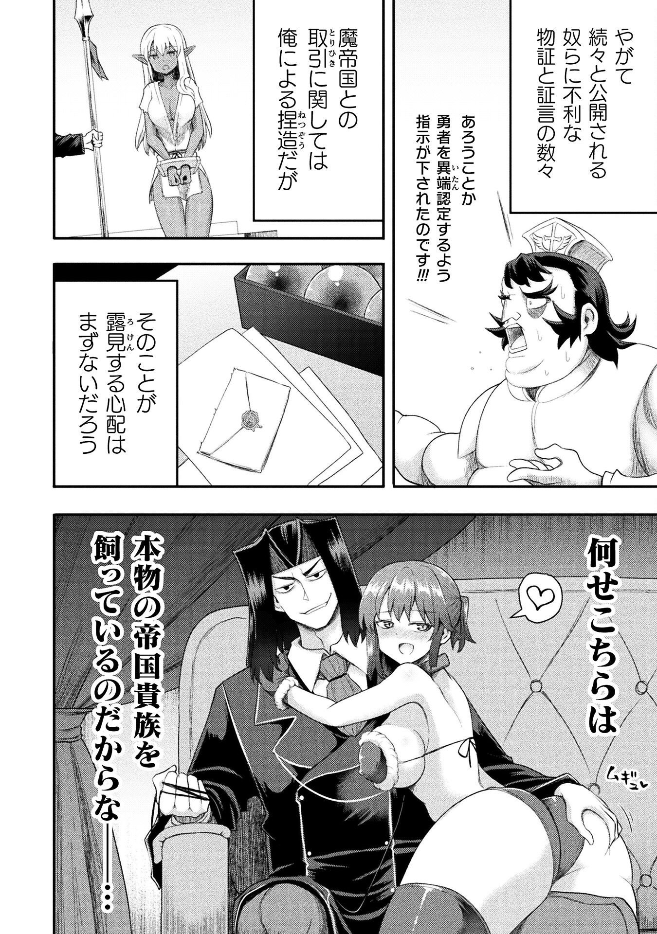 Isekai Majutsushi wa Mahou o Tonaenai Chap 56 - Next Chap 57