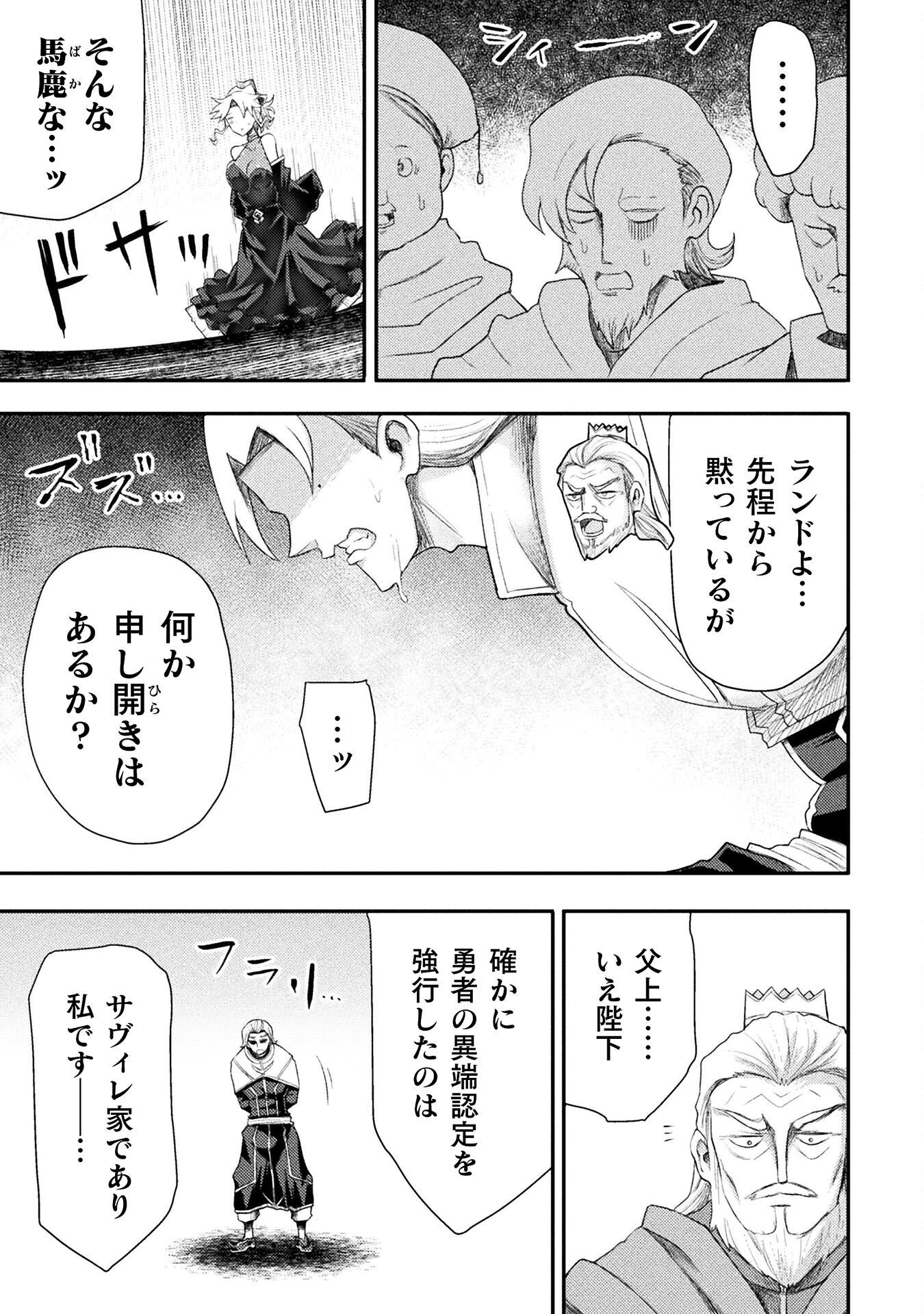 Isekai Majutsushi wa Mahou o Tonaenai Chap 56 - Next Chap 57