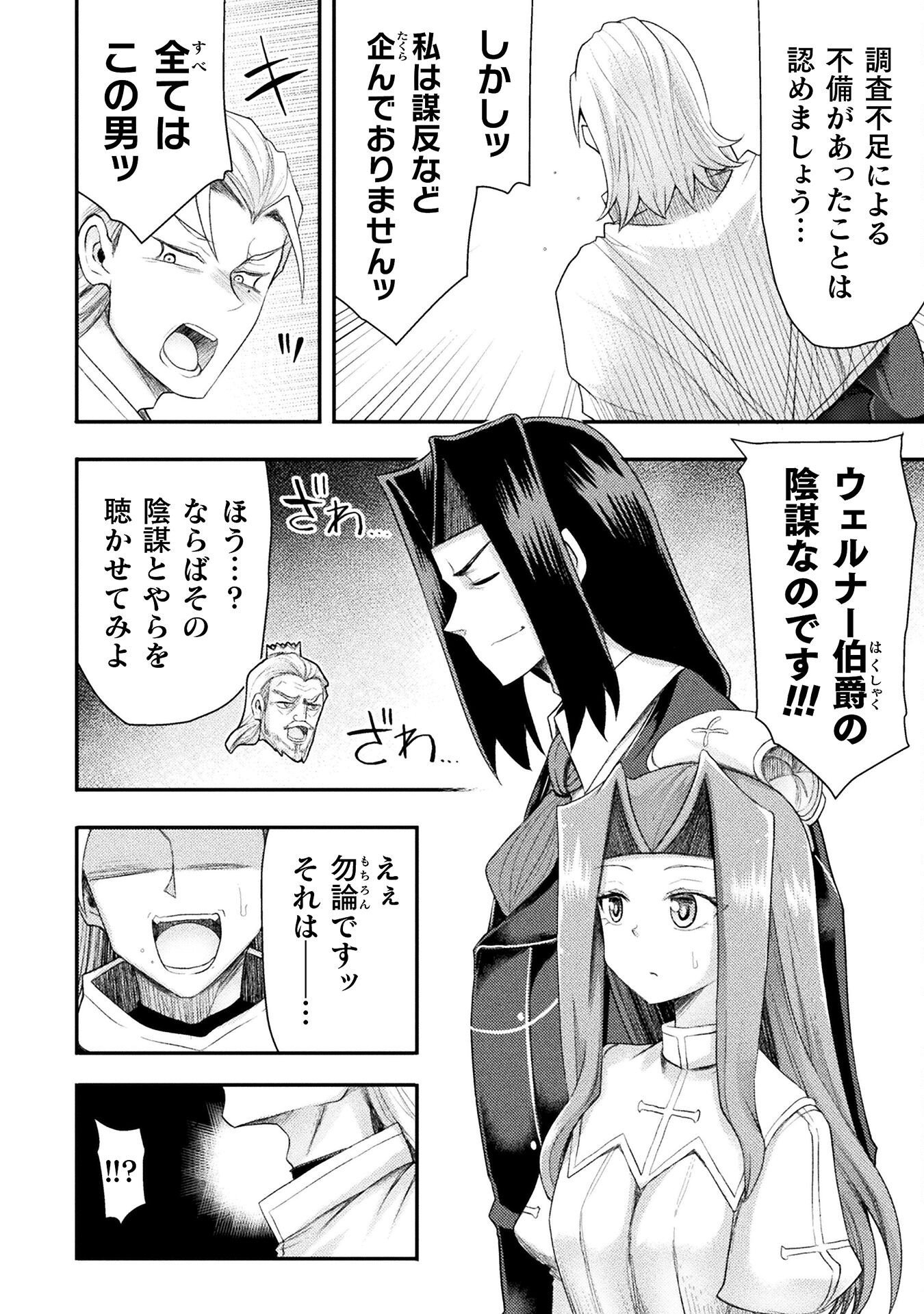 Isekai Majutsushi wa Mahou o Tonaenai Chap 56 - Next Chap 57