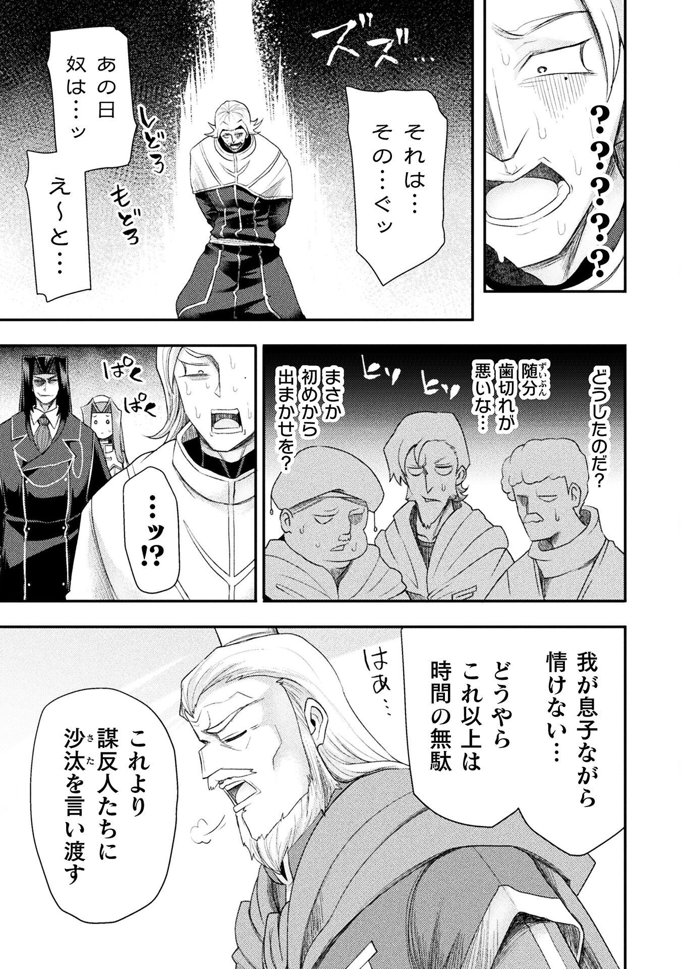 Isekai Majutsushi wa Mahou o Tonaenai Chap 56 - Next Chap 57