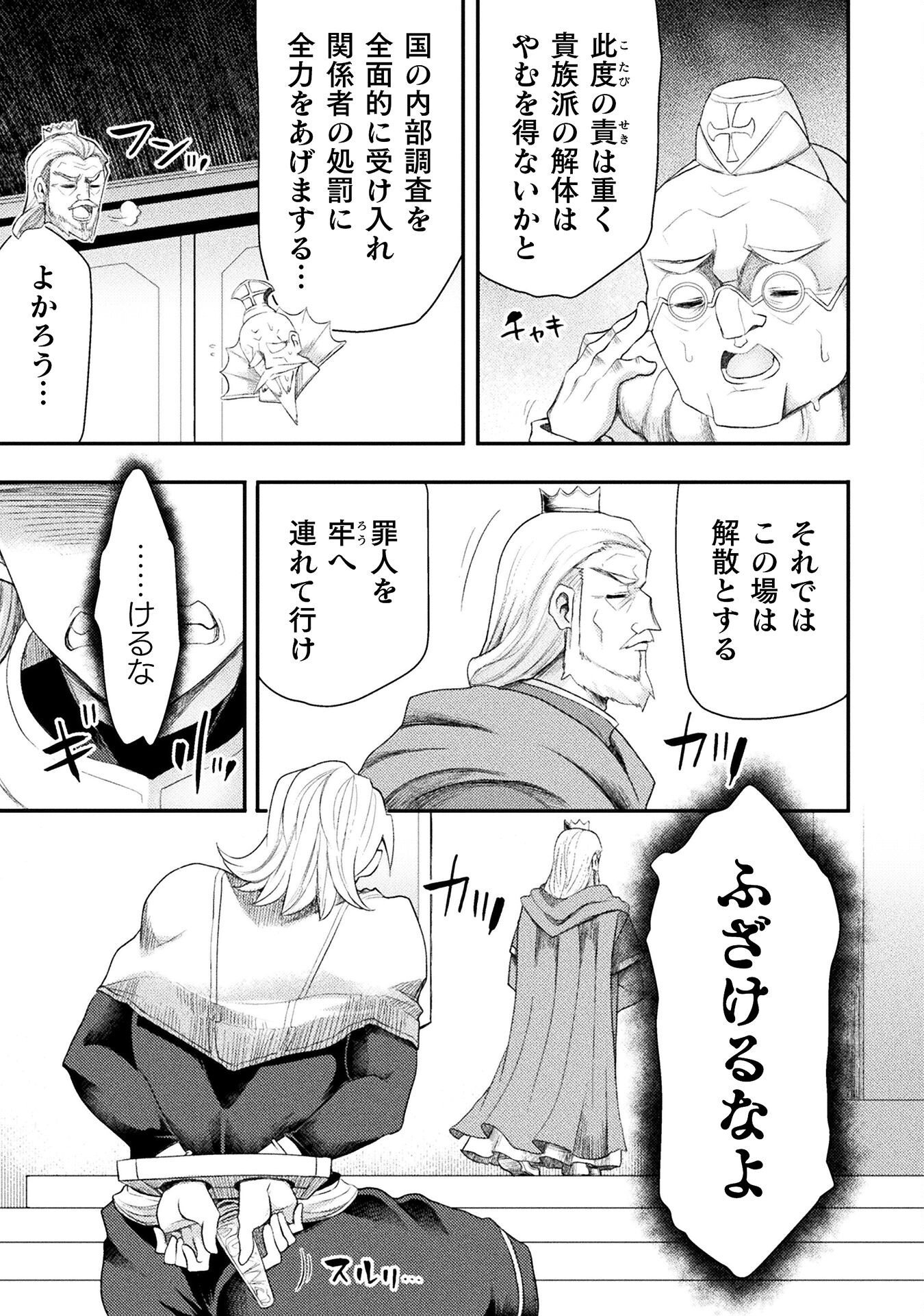 Isekai Majutsushi wa Mahou o Tonaenai Chap 56 - Next Chap 57