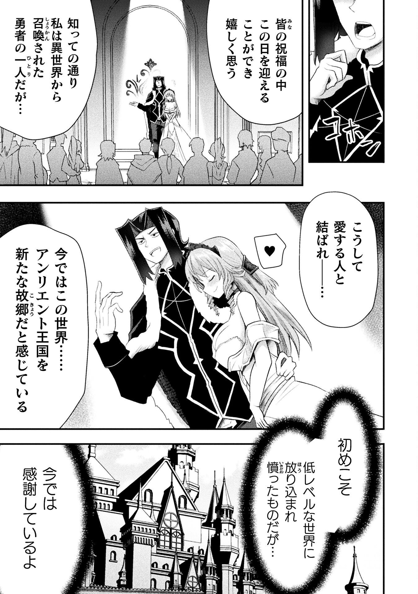 Isekai Majutsushi wa Mahou o Tonaenai Chap 57 - Next Chap 58