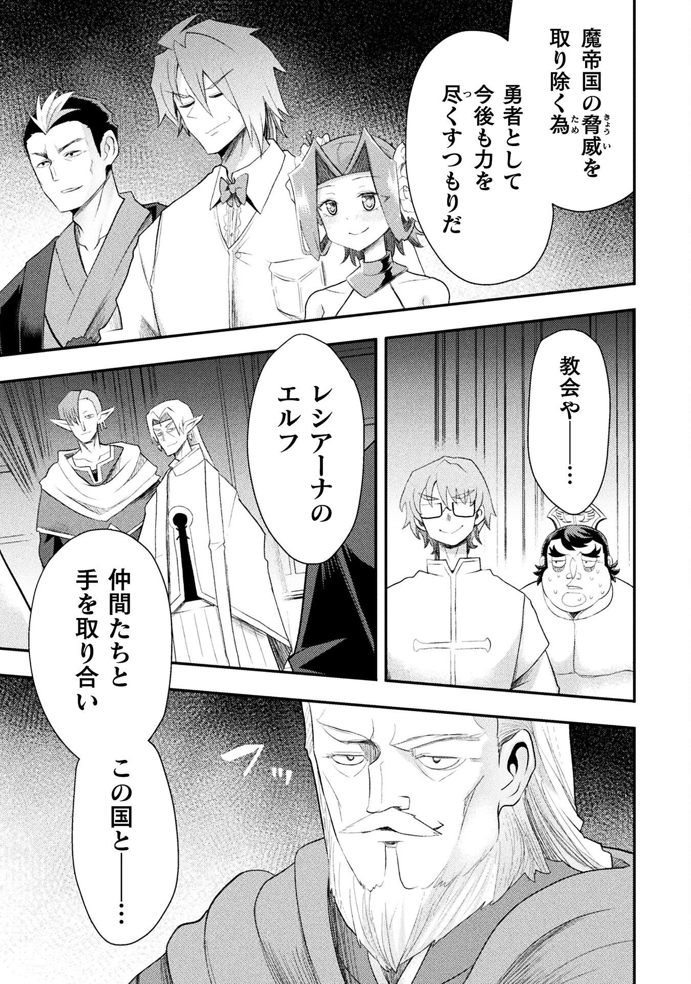 Isekai Majutsushi wa Mahou o Tonaenai Chap 57 - Next Chap 58