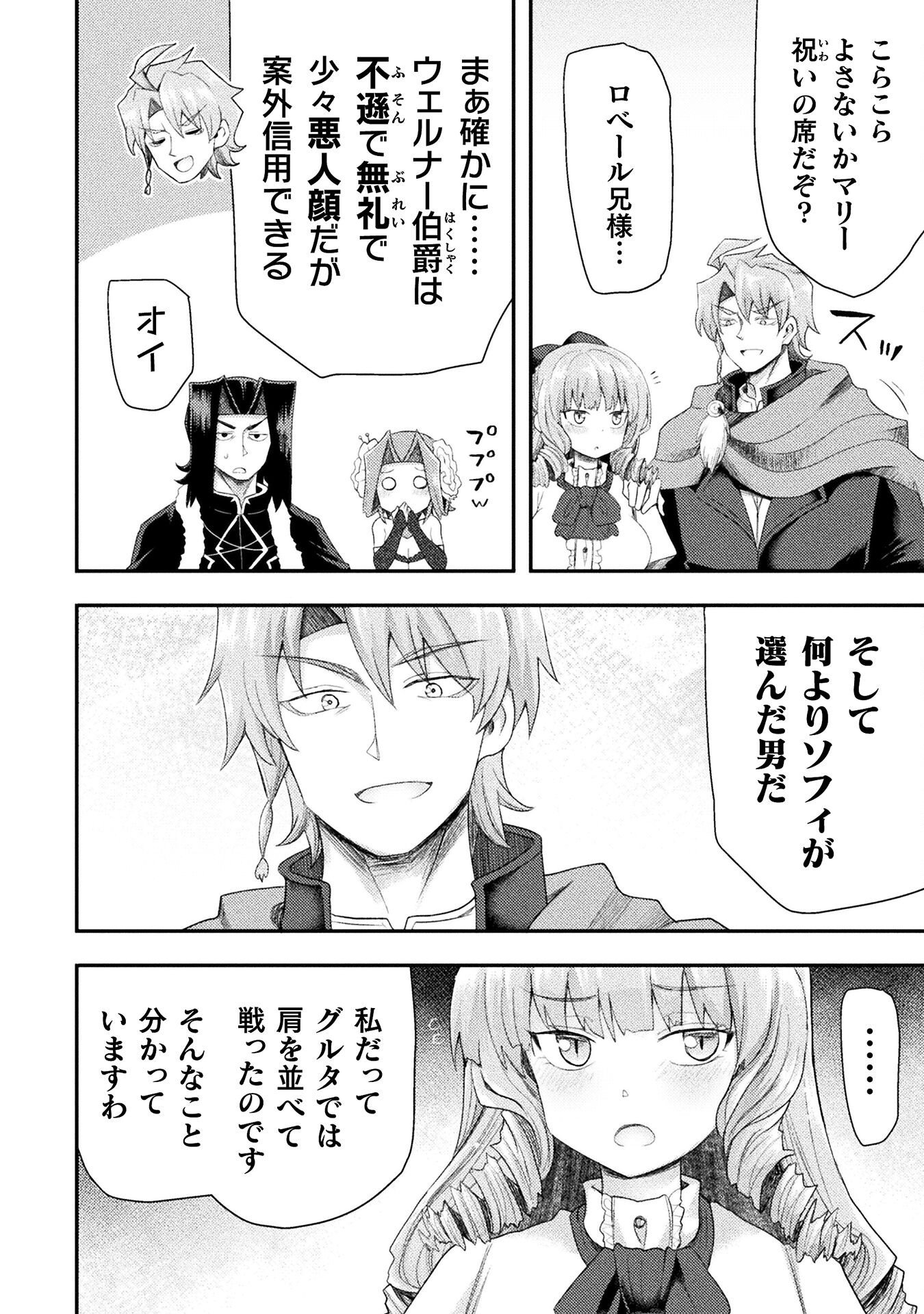 Isekai Majutsushi wa Mahou o Tonaenai Chap 57 - Next Chap 58