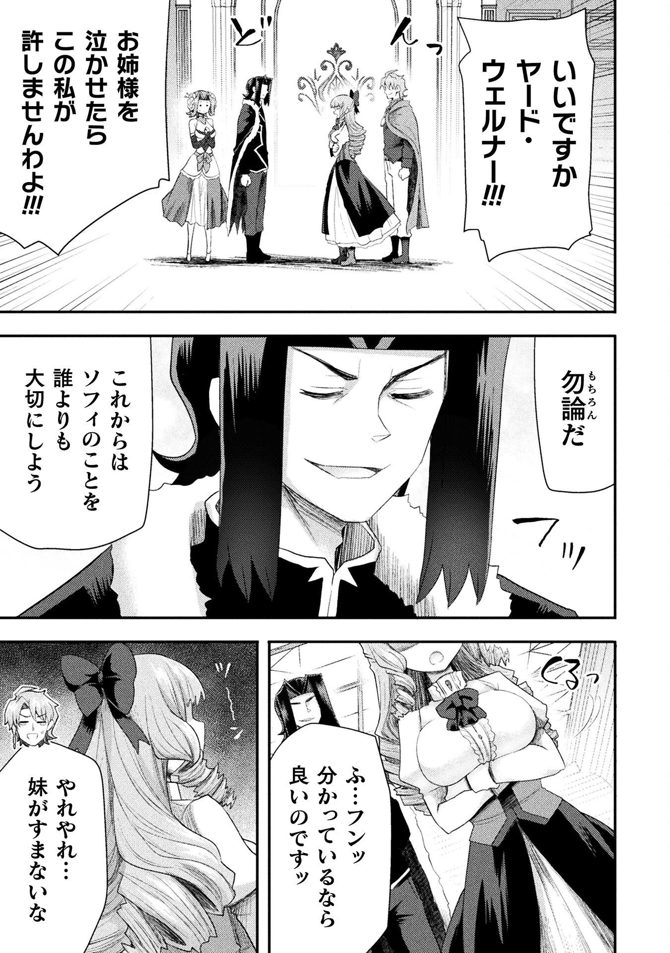 Isekai Majutsushi wa Mahou o Tonaenai Chap 57 - Next Chap 58