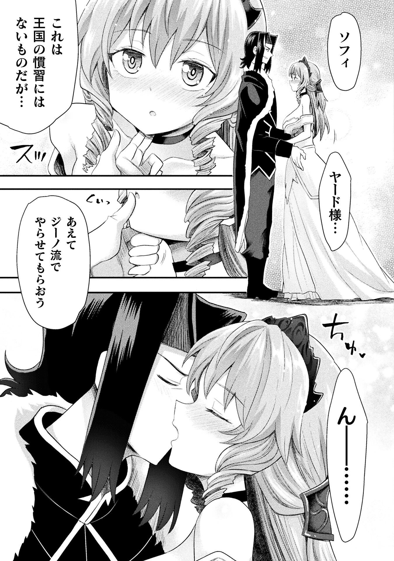 Isekai Majutsushi wa Mahou o Tonaenai Chap 57 - Next Chap 58