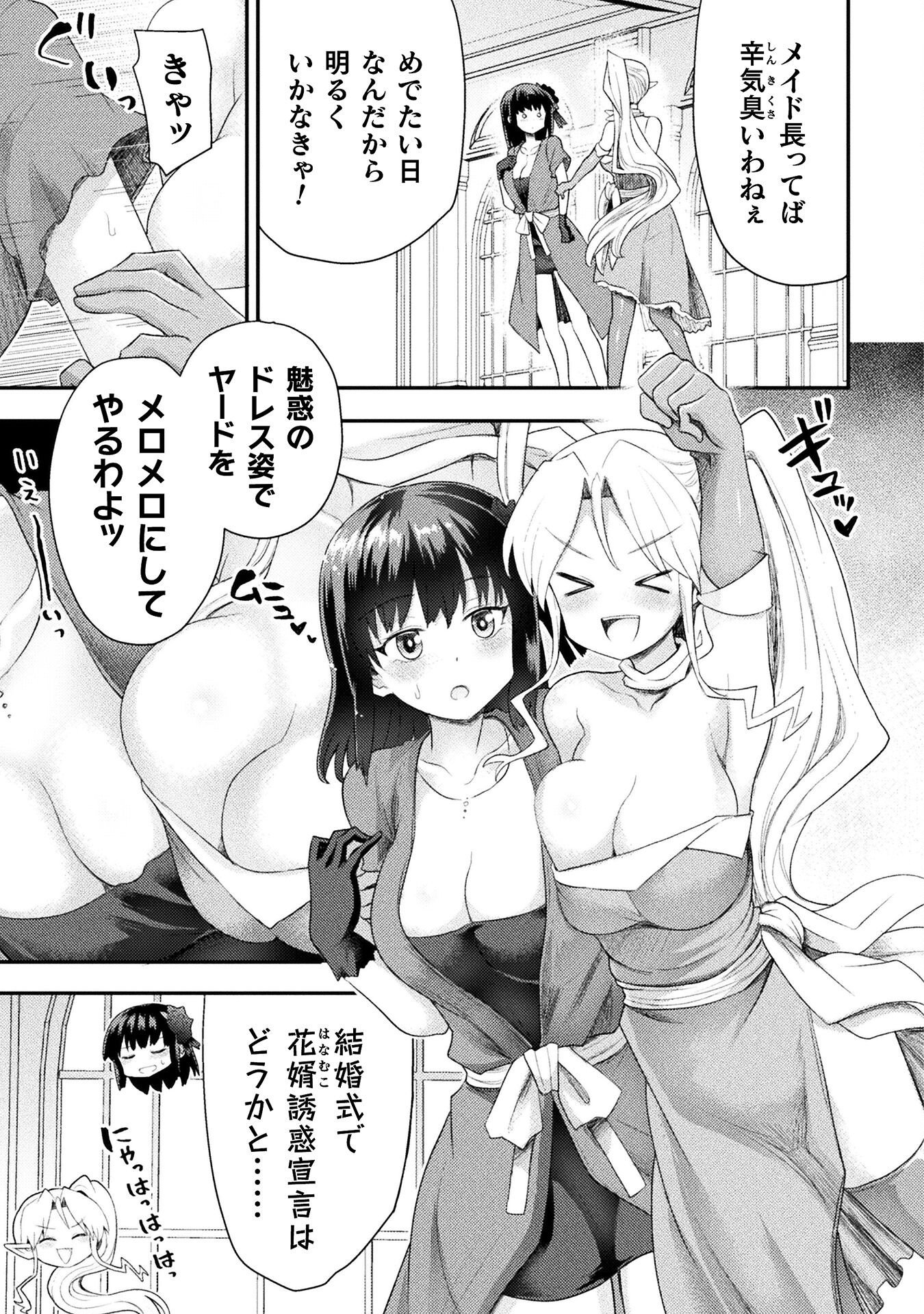 Isekai Majutsushi wa Mahou o Tonaenai Chap 57 - Next Chap 58