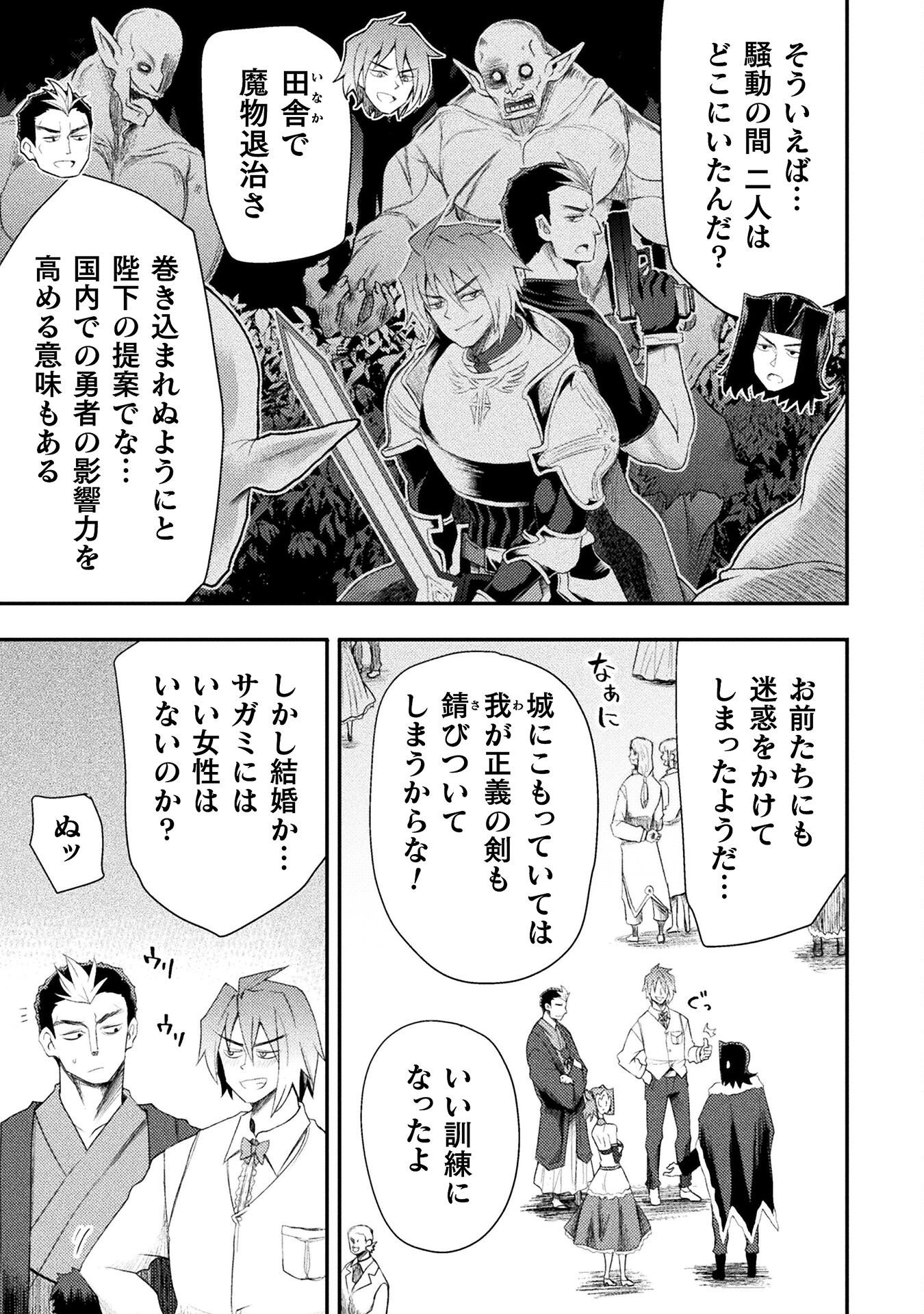 Isekai Majutsushi wa Mahou o Tonaenai Chap 57 - Next Chap 58