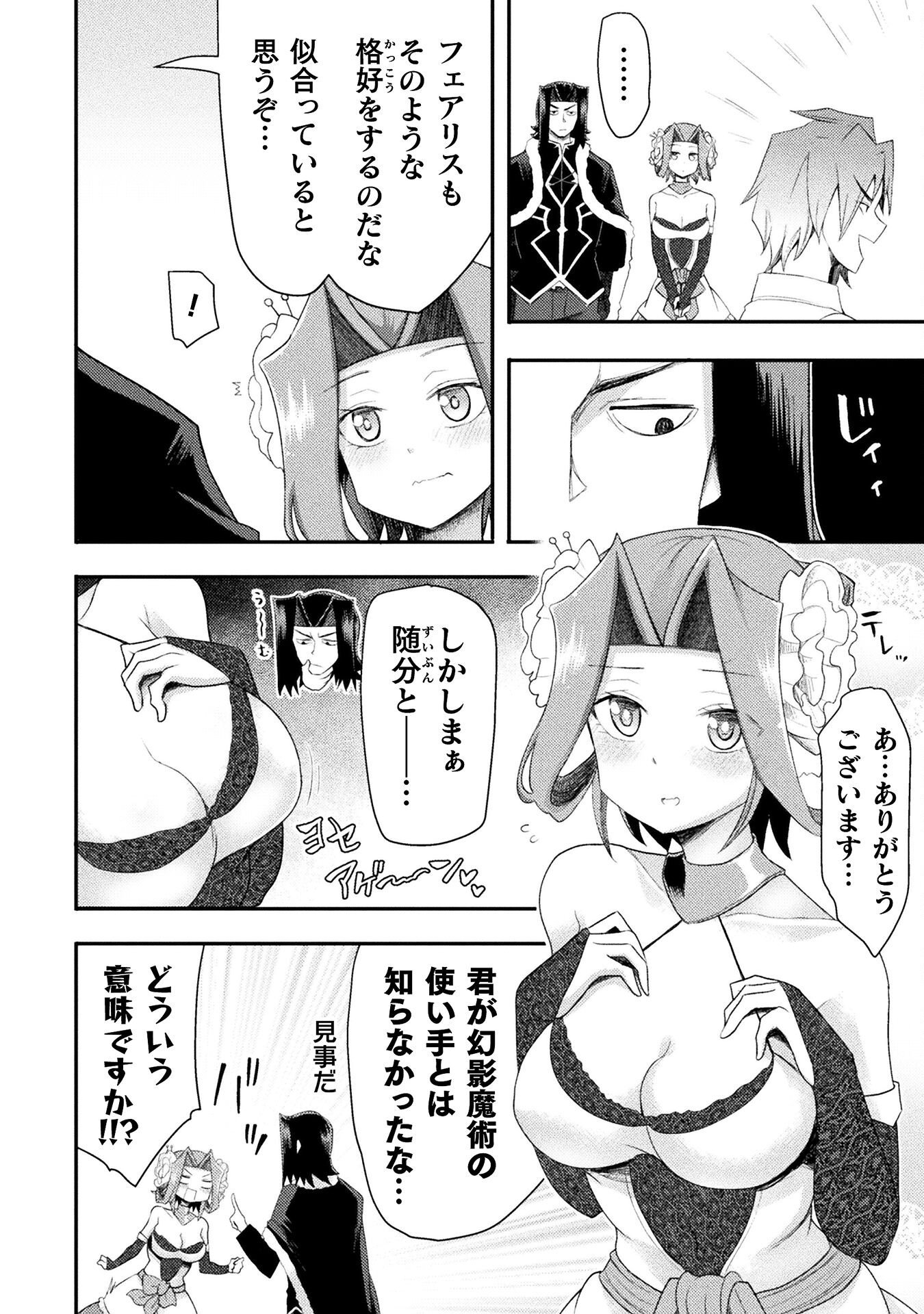 Isekai Majutsushi wa Mahou o Tonaenai Chap 57 - Next Chap 58