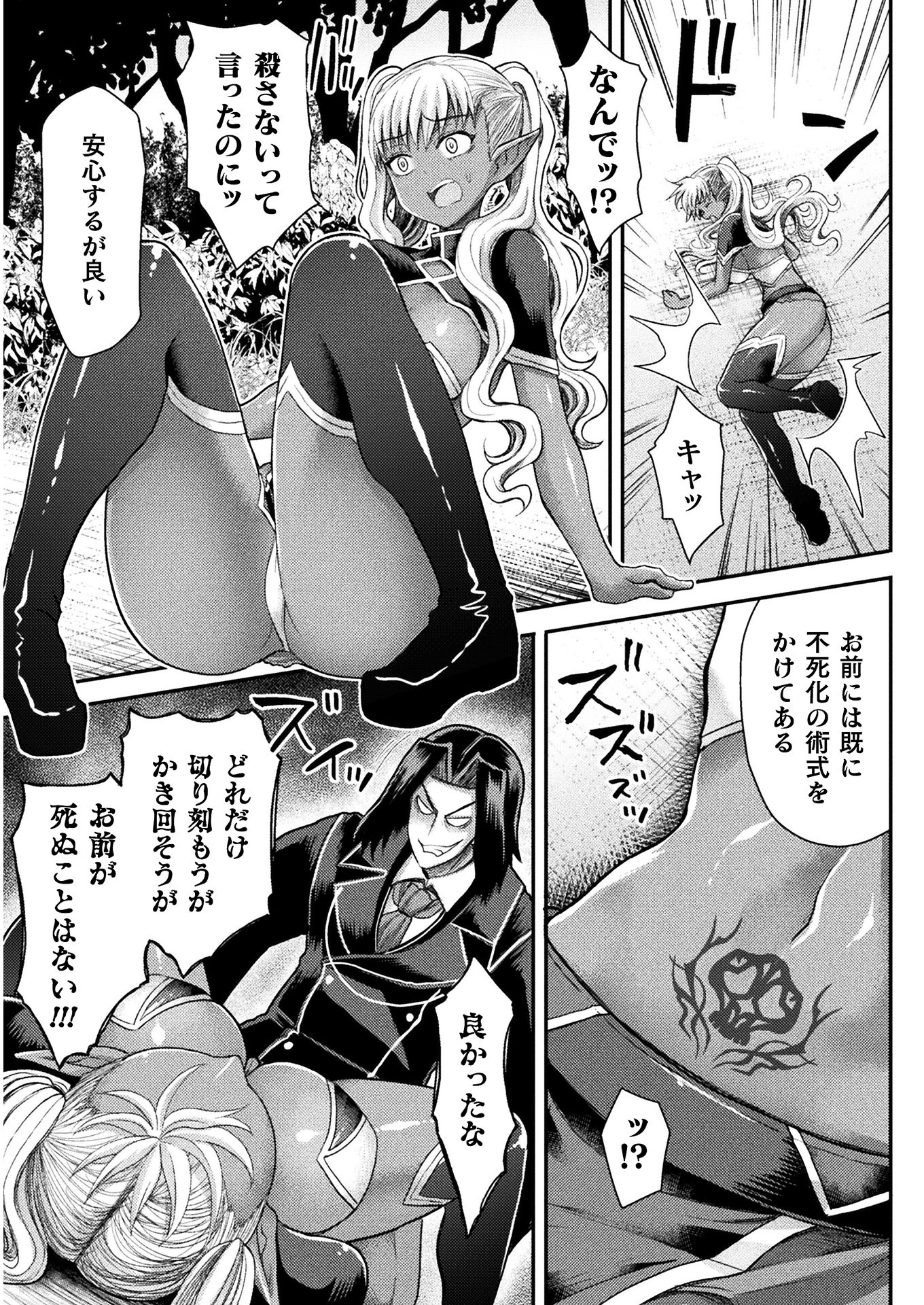 Isekai Majutsushi wa Mahou o Tonaenai Chap 5 - Next Chap 6