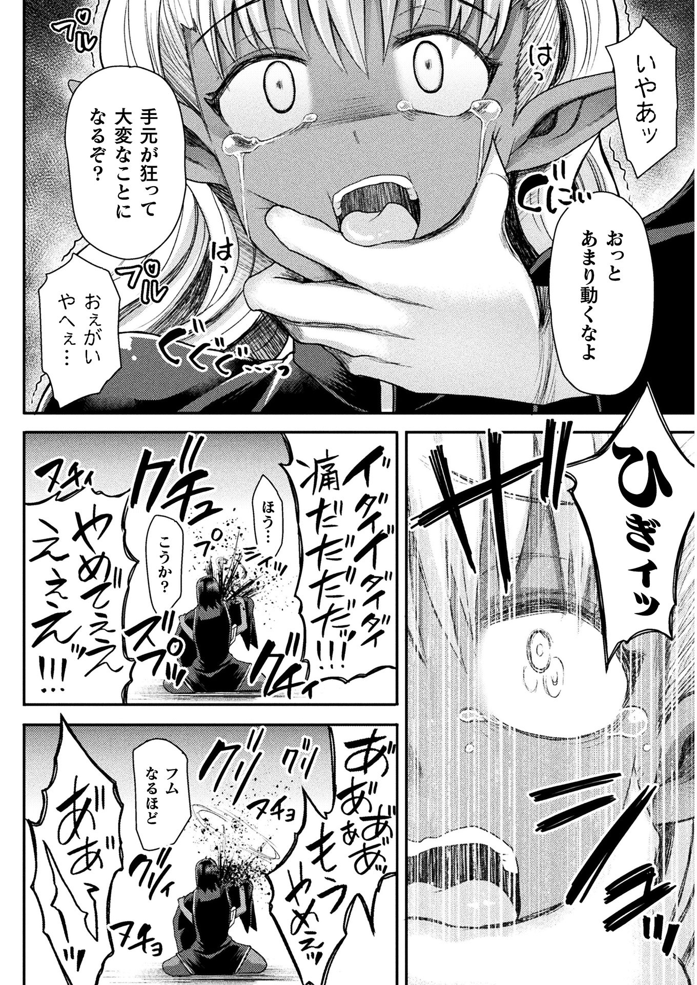 Isekai Majutsushi wa Mahou o Tonaenai Chap 5 - Next Chap 6