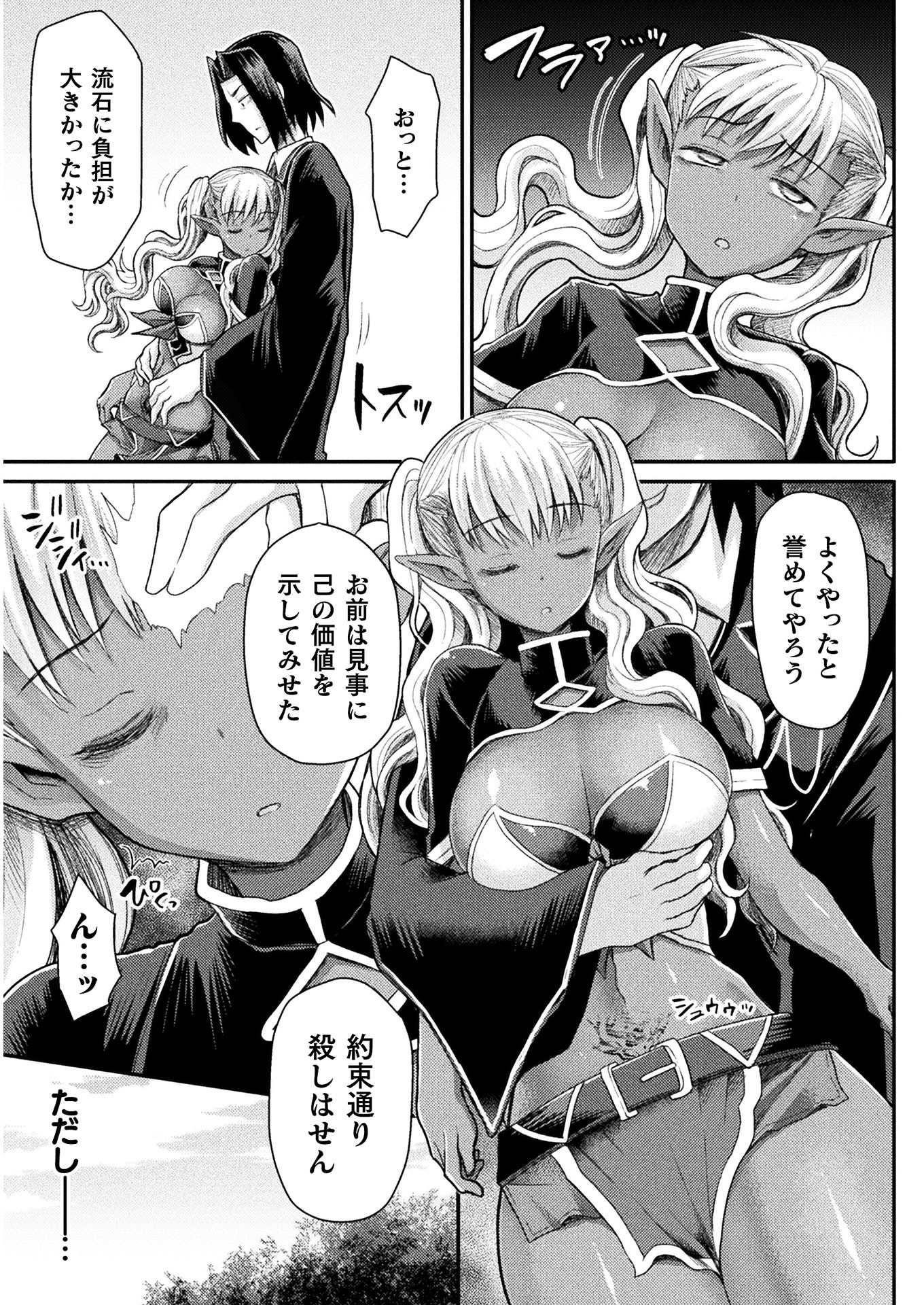Isekai Majutsushi wa Mahou o Tonaenai Chap 5 - Next Chap 6