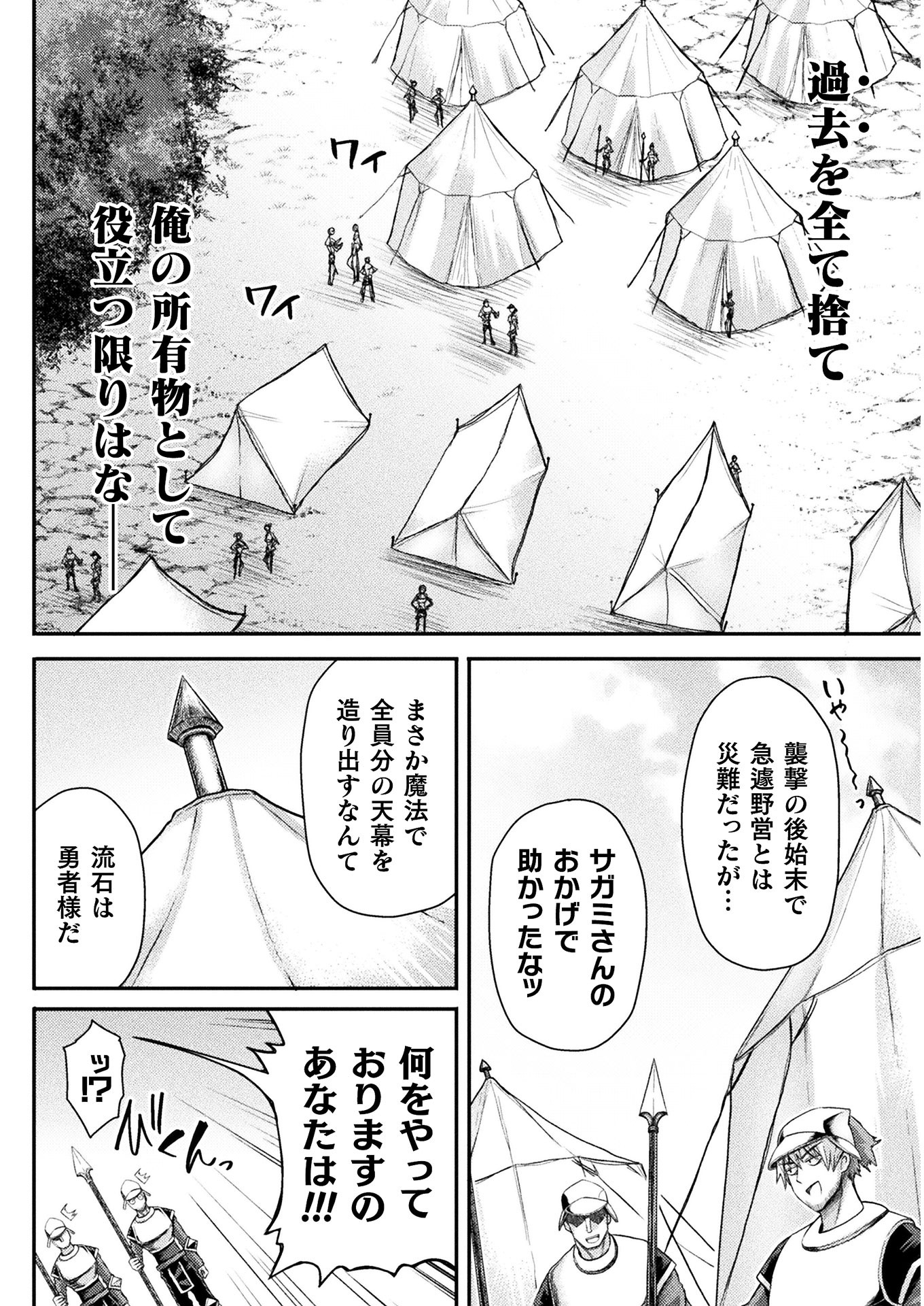 Isekai Majutsushi wa Mahou o Tonaenai Chap 5 - Next Chap 6