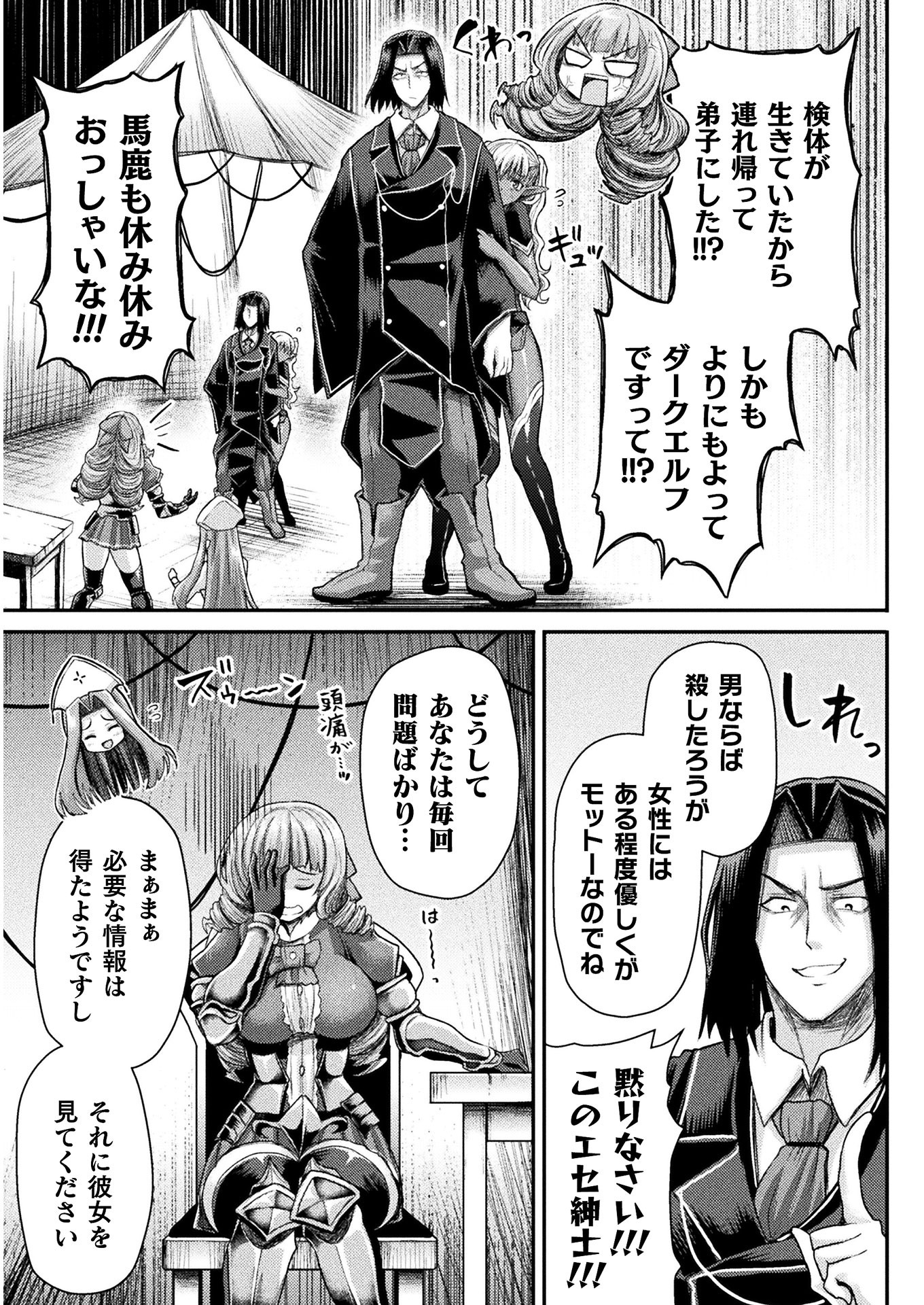 Isekai Majutsushi wa Mahou o Tonaenai Chap 5 - Next Chap 6