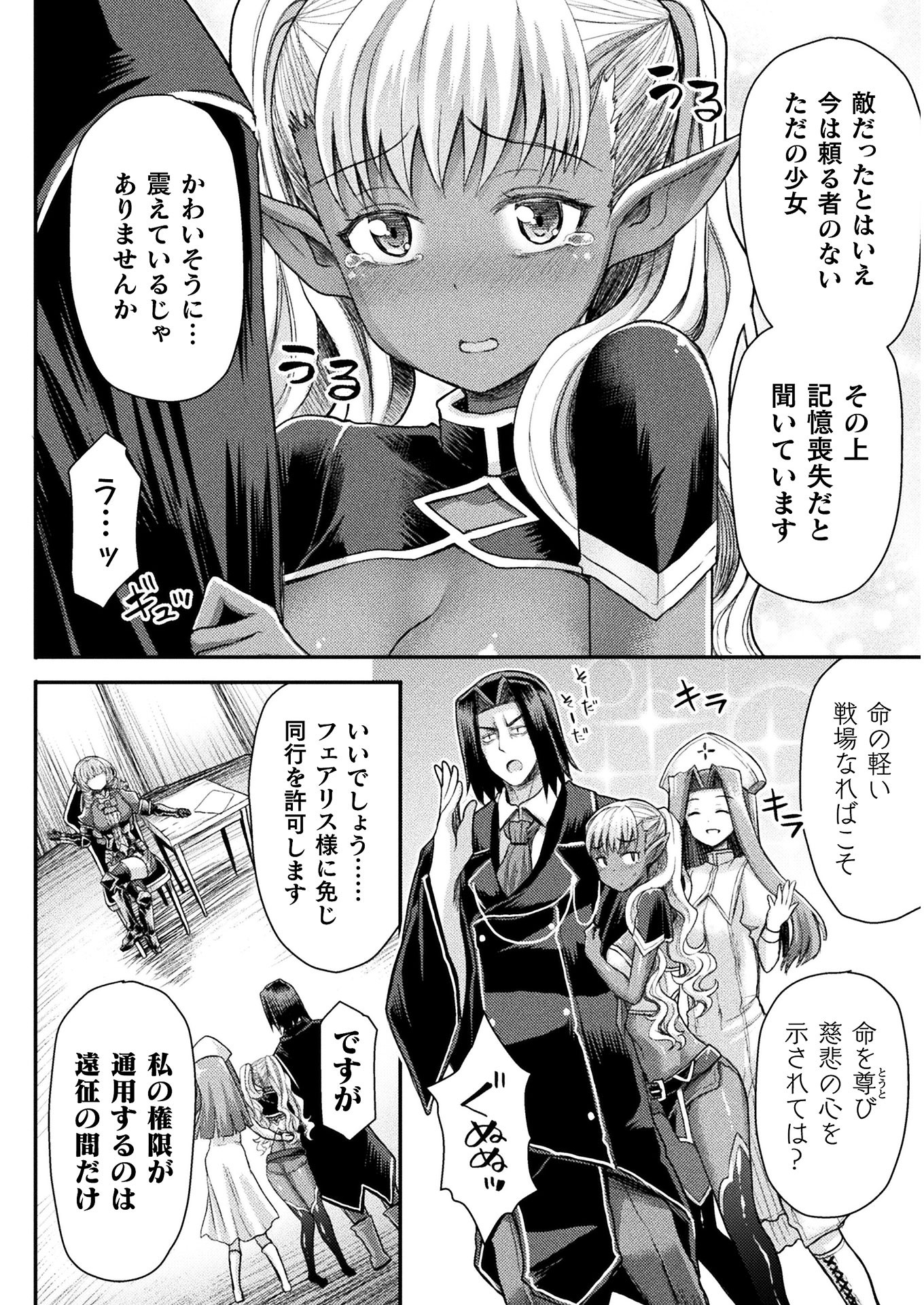 Isekai Majutsushi wa Mahou o Tonaenai Chap 5 - Next Chap 6