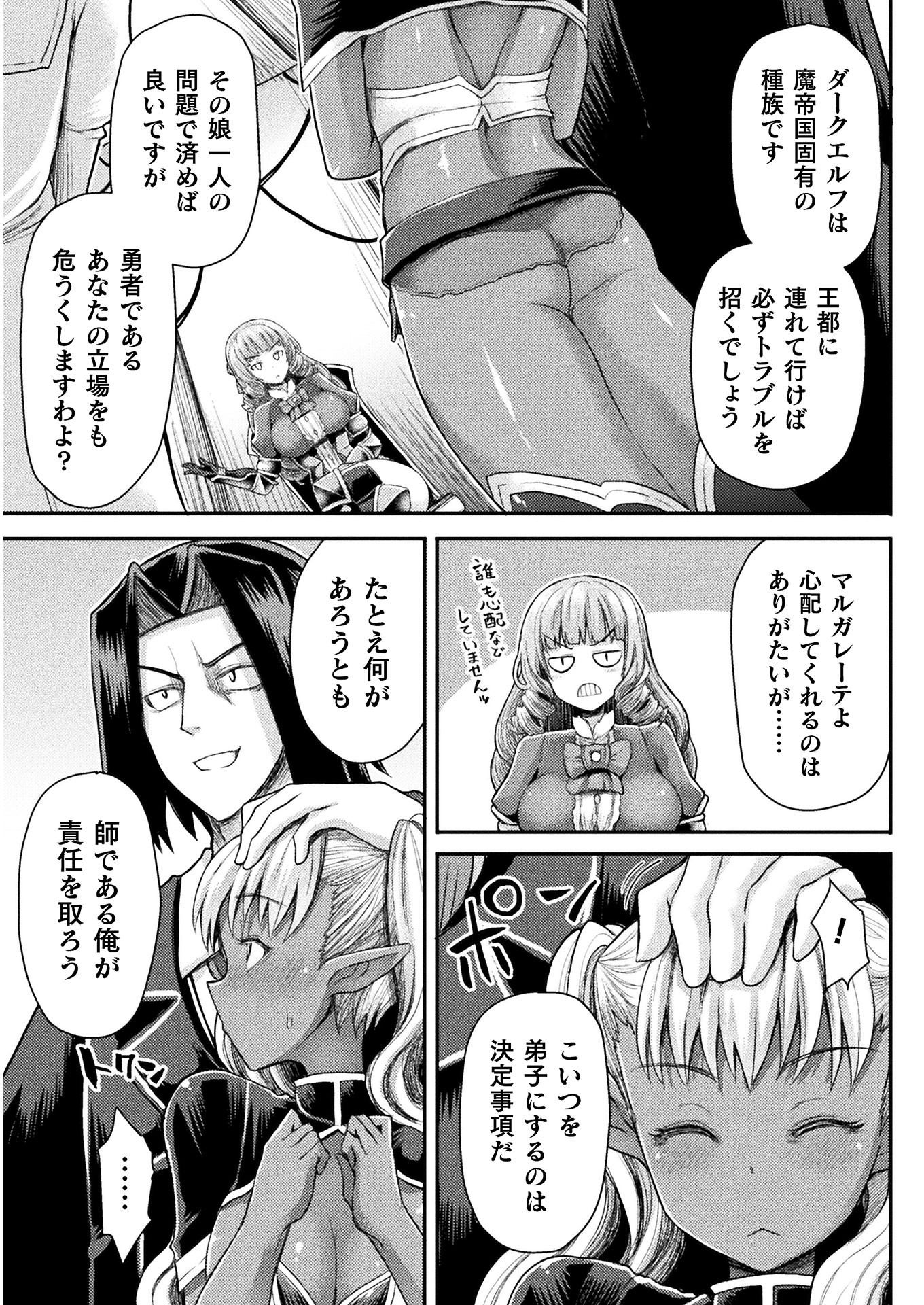 Isekai Majutsushi wa Mahou o Tonaenai Chap 5 - Next Chap 6