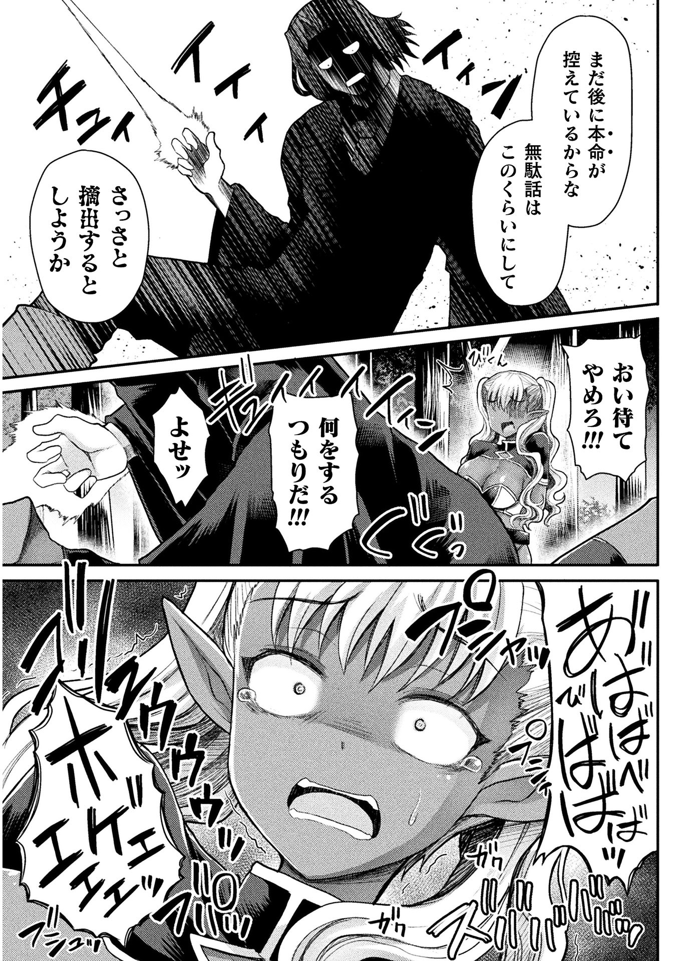 Isekai Majutsushi wa Mahou o Tonaenai Chap 5 - Next Chap 6