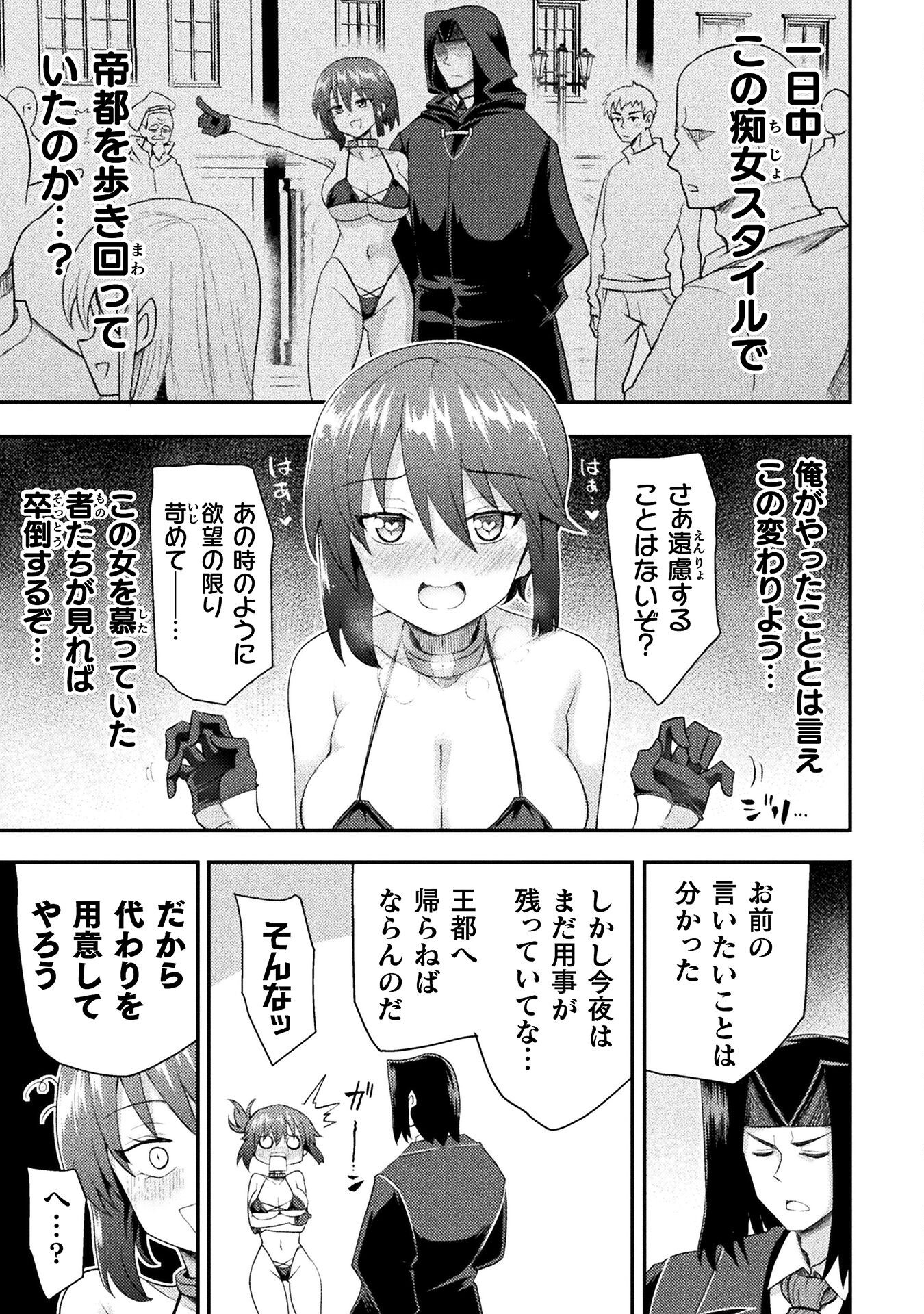 Isekai Majutsushi wa Mahou o Tonaenai Chap 50 - Next Chap 51