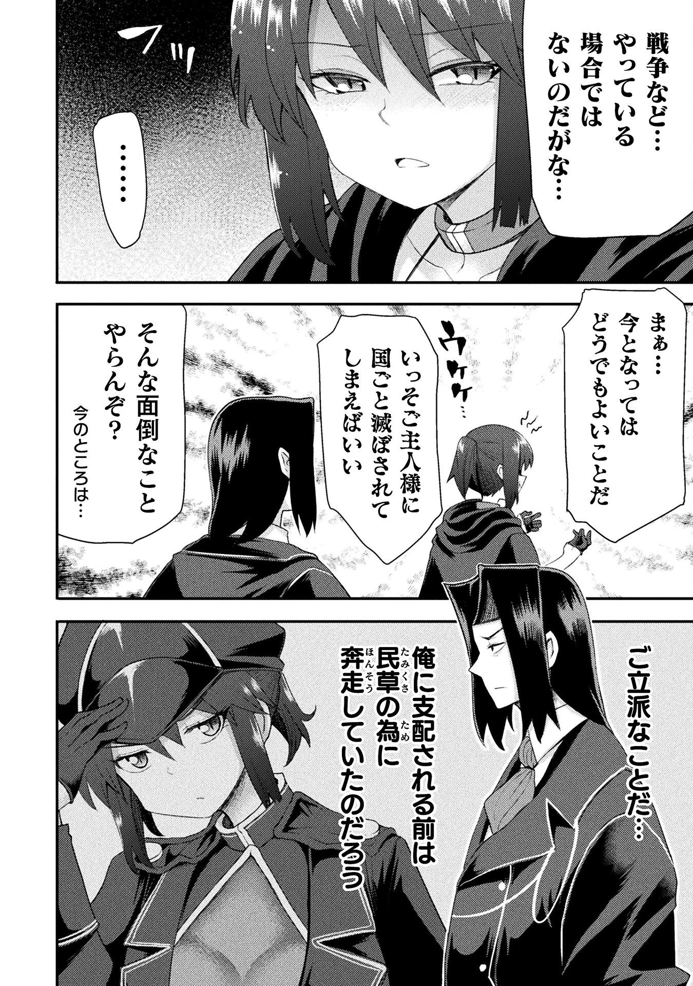 Isekai Majutsushi wa Mahou o Tonaenai Chap 50 - Next Chap 51