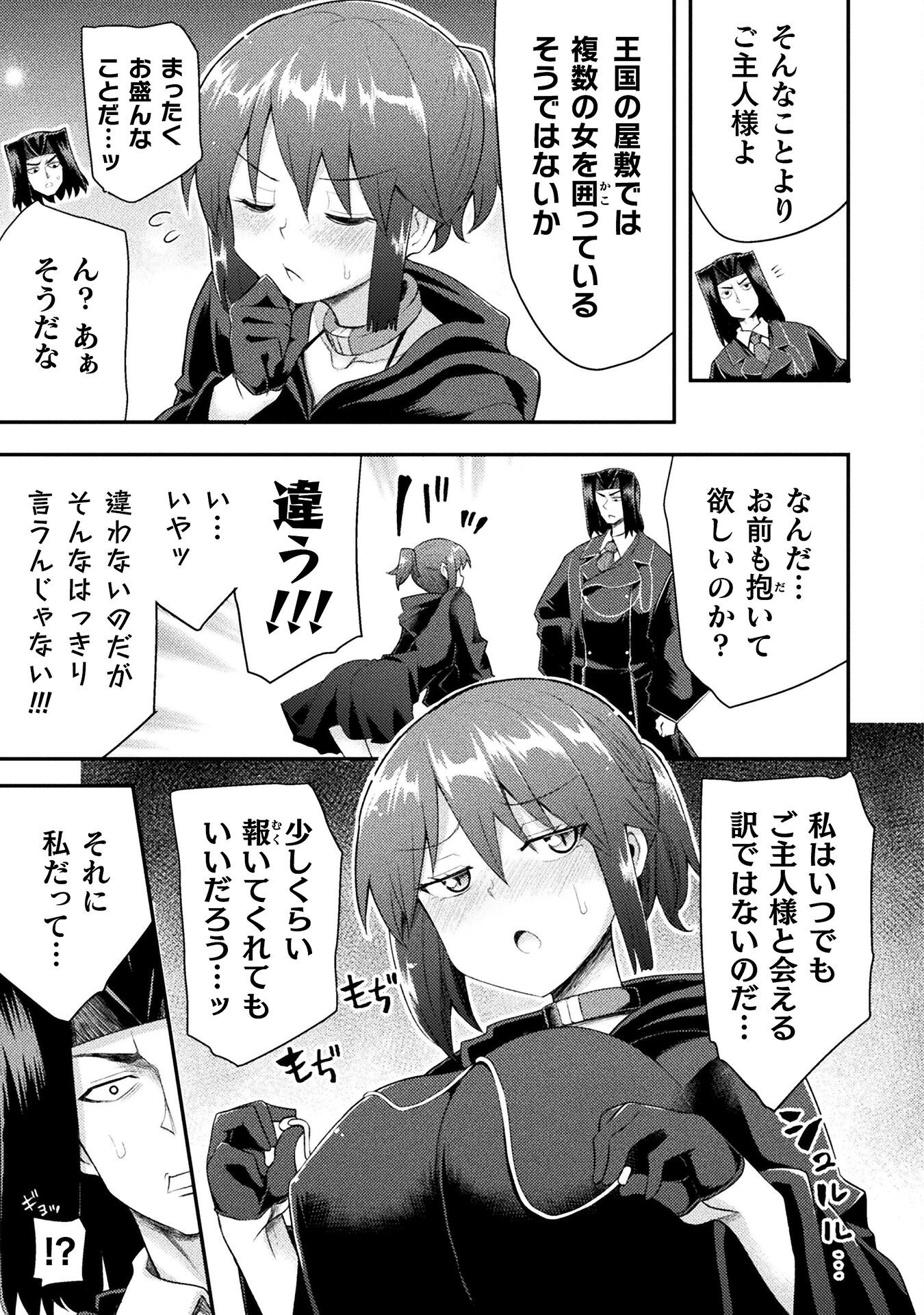 Isekai Majutsushi wa Mahou o Tonaenai Chap 50 - Next Chap 51