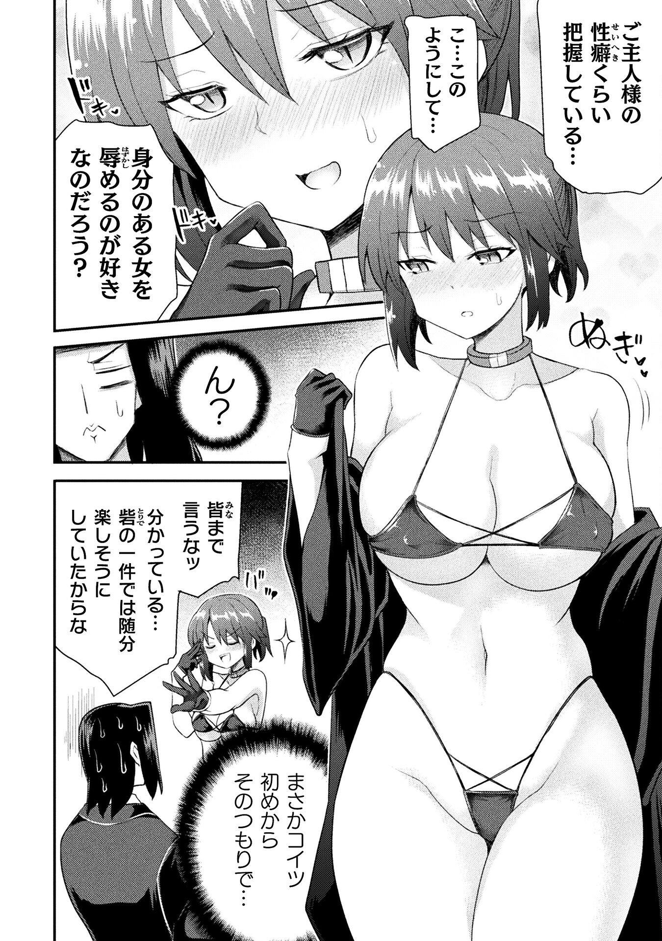 Isekai Majutsushi wa Mahou o Tonaenai Chap 50 - Next Chap 51