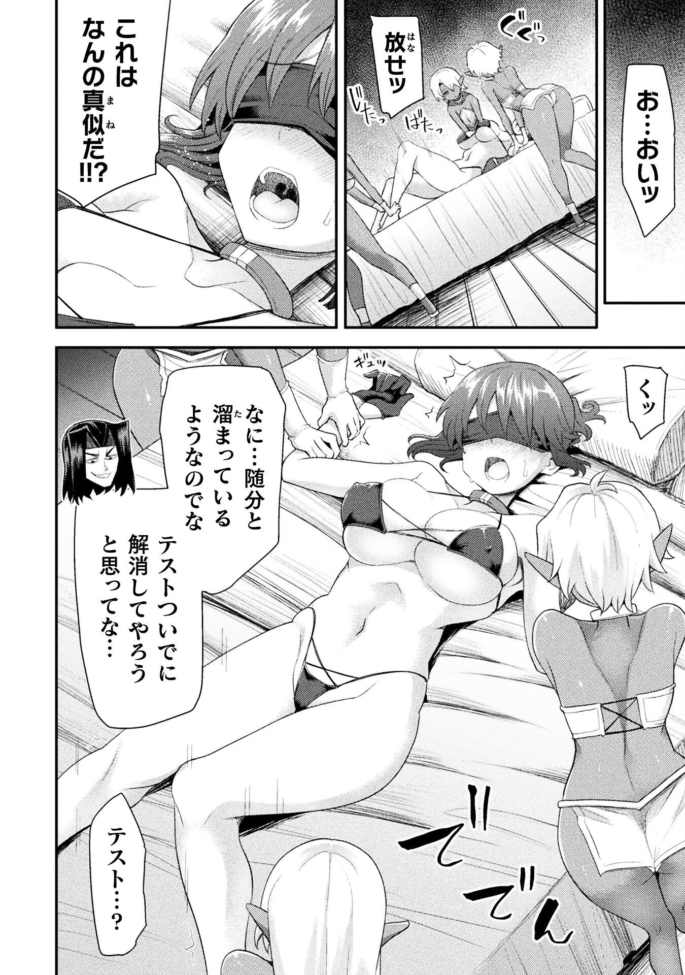 Isekai Majutsushi wa Mahou o Tonaenai Chap 50 - Next Chap 51