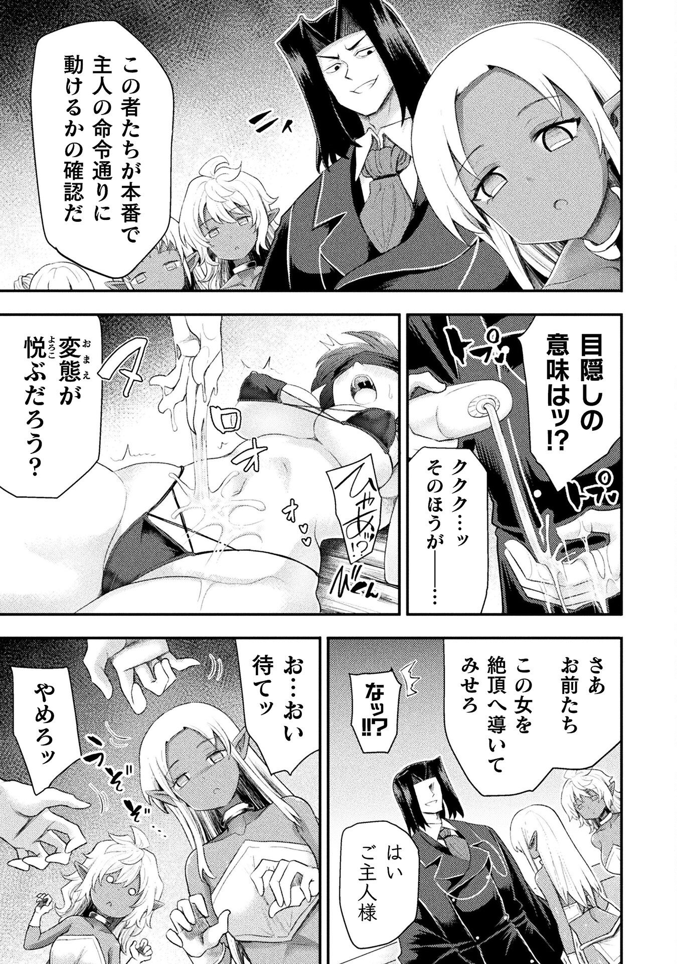 Isekai Majutsushi wa Mahou o Tonaenai Chap 50 - Next Chap 51