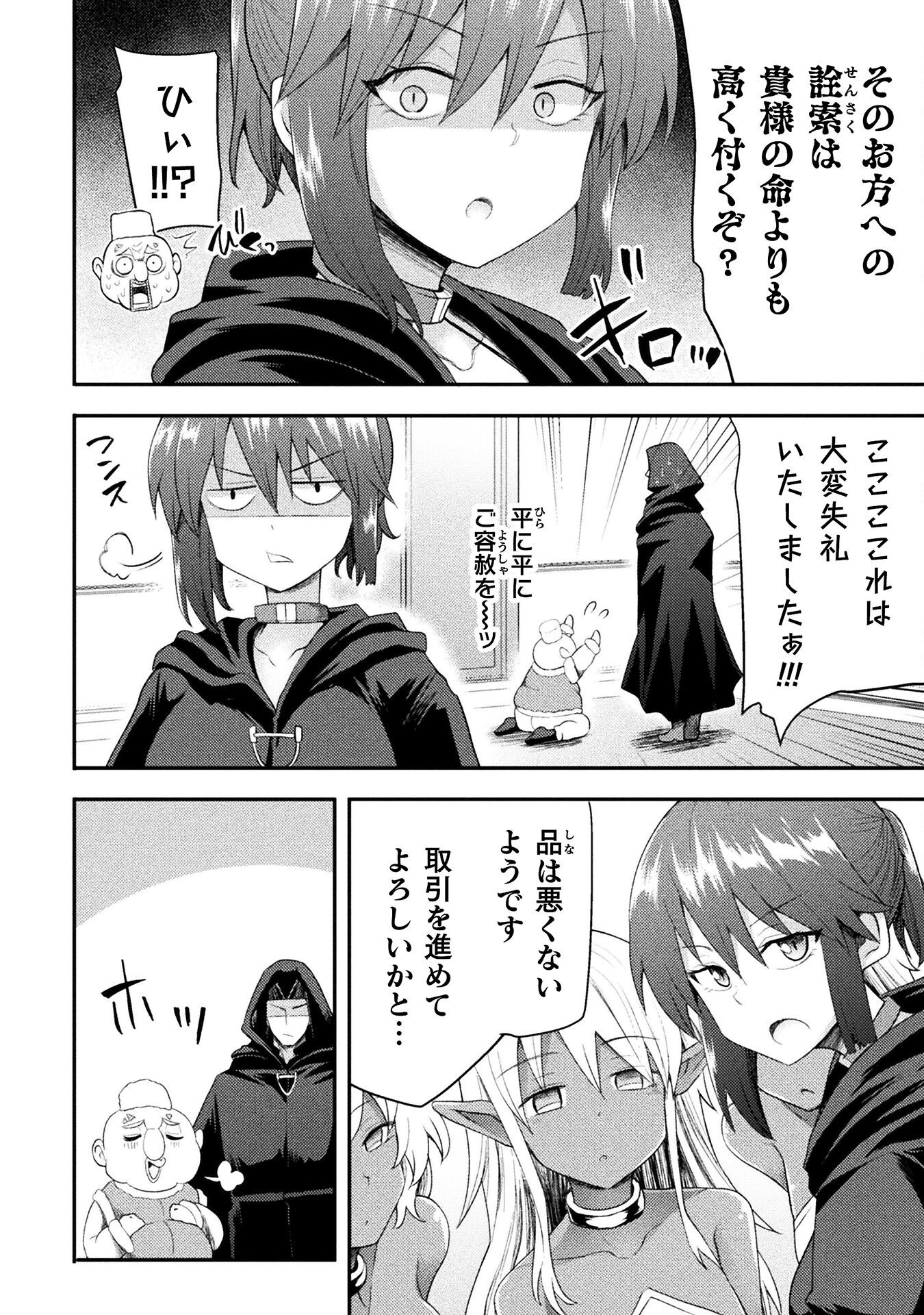 Isekai Majutsushi wa Mahou o Tonaenai Chap 50 - Next Chap 51