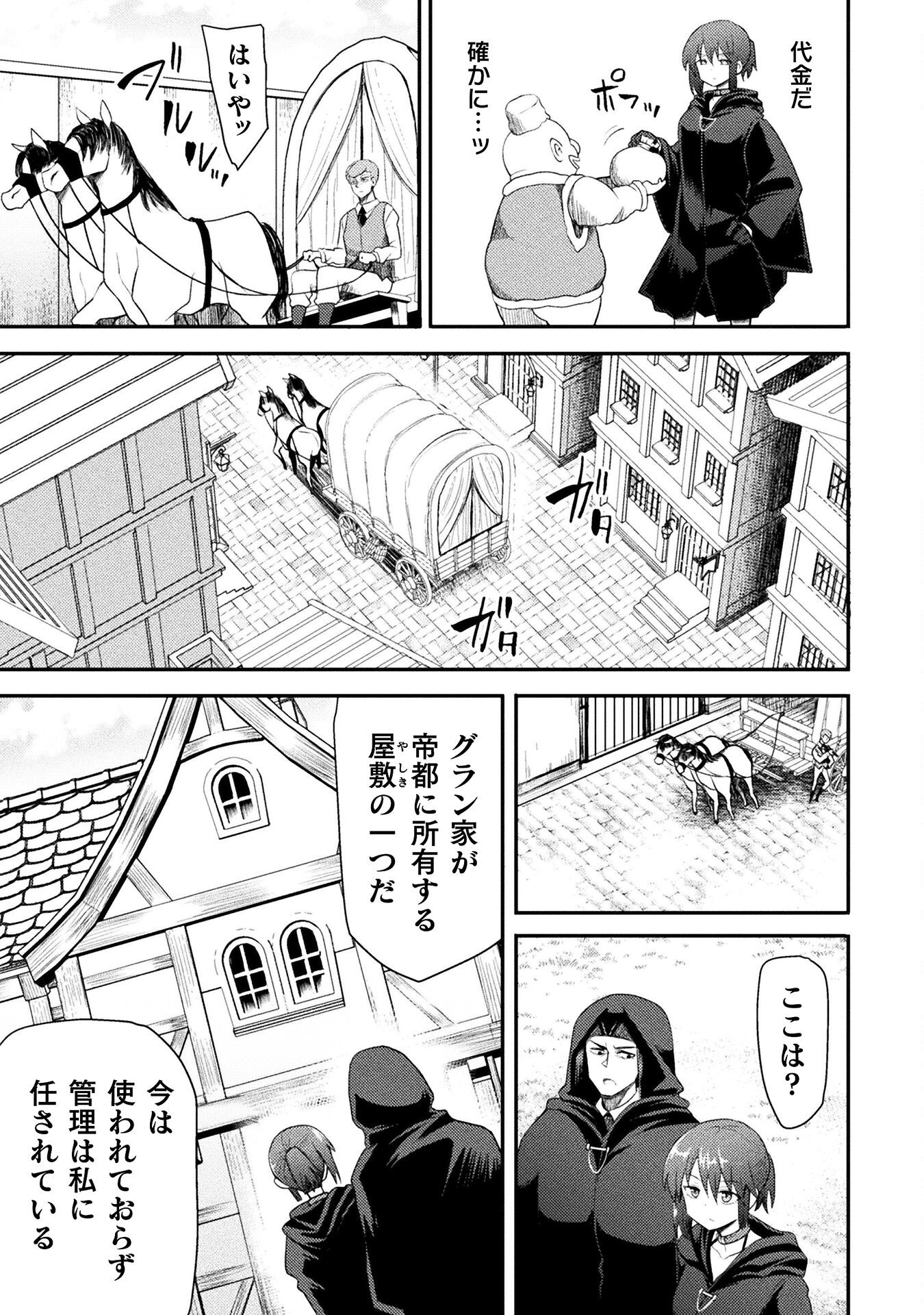 Isekai Majutsushi wa Mahou o Tonaenai Chap 50 - Next Chap 51