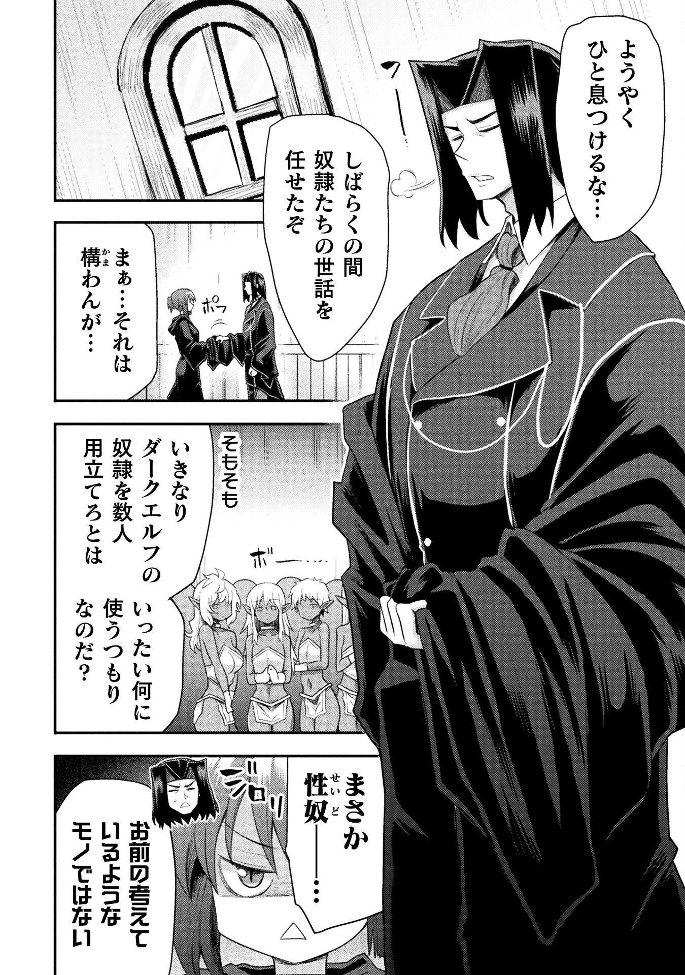 Isekai Majutsushi wa Mahou o Tonaenai Chap 50 - Next Chap 51
