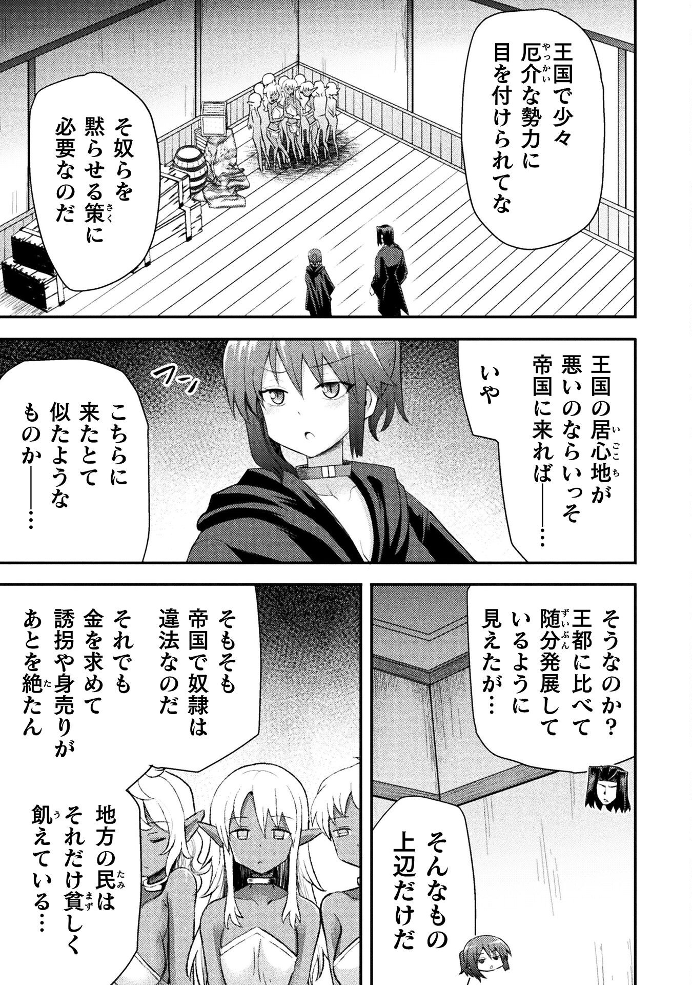 Isekai Majutsushi wa Mahou o Tonaenai Chap 50 - Next Chap 51
