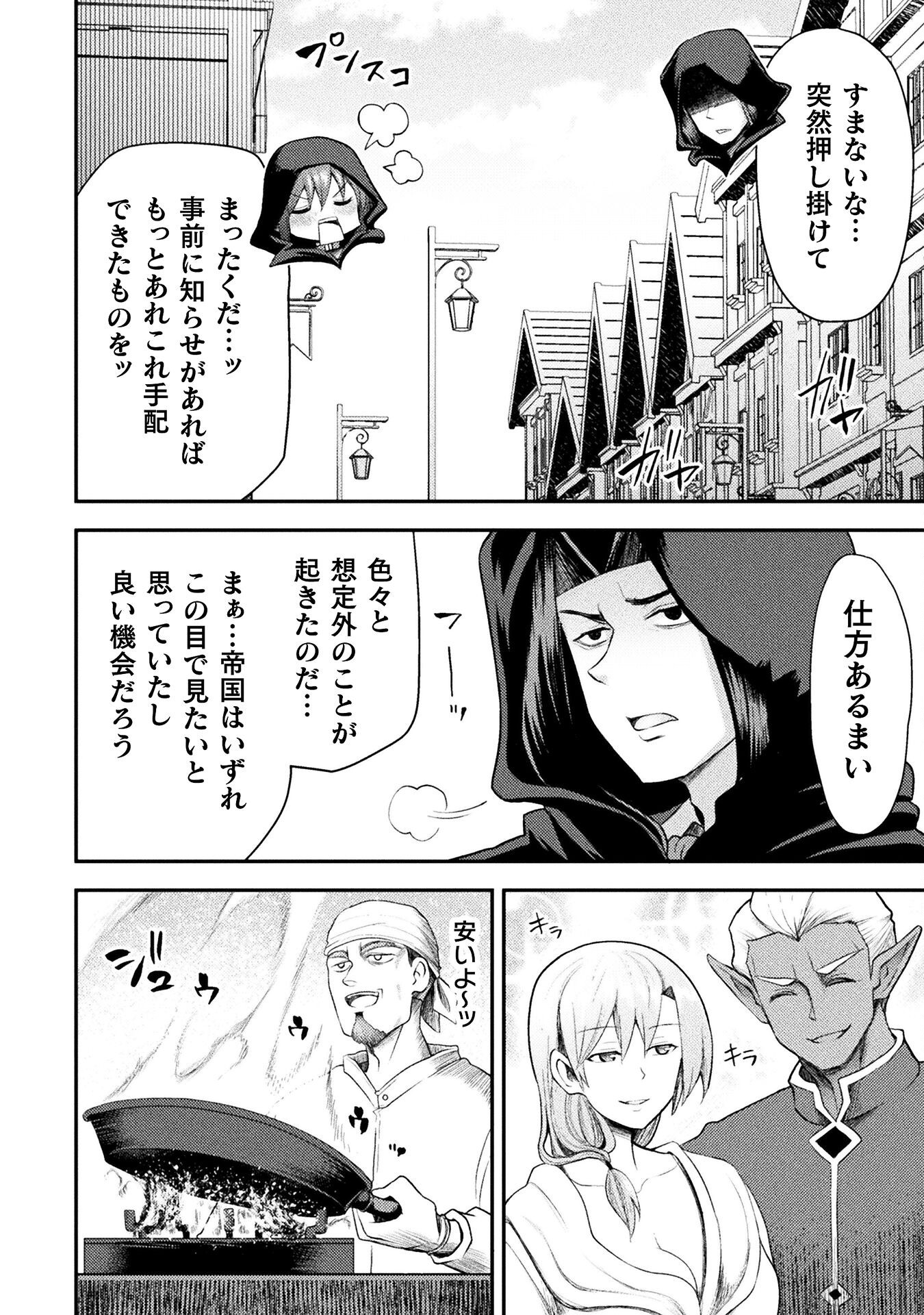 Isekai Majutsushi wa Mahou o Tonaenai Chap 50 - Next Chap 51