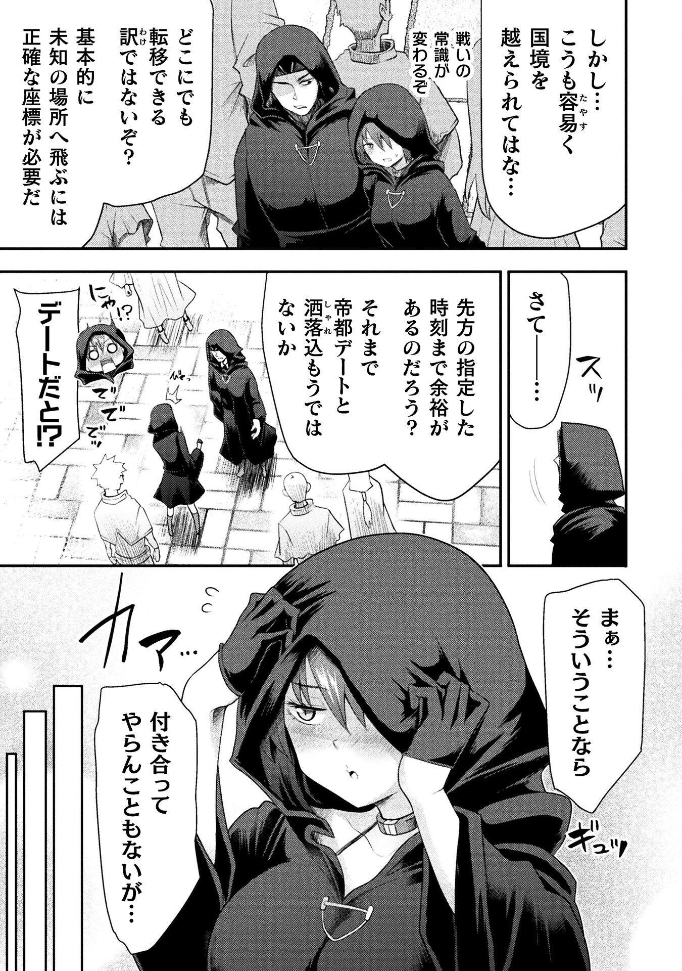 Isekai Majutsushi wa Mahou o Tonaenai Chap 50 - Next Chap 51