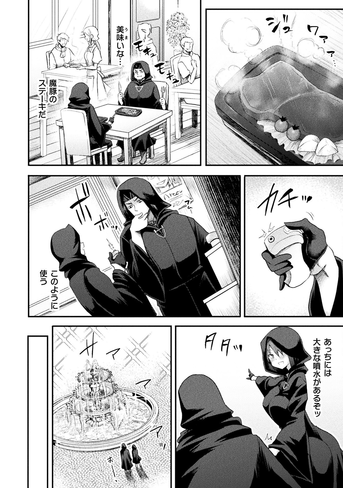 Isekai Majutsushi wa Mahou o Tonaenai Chap 50 - Next Chap 51