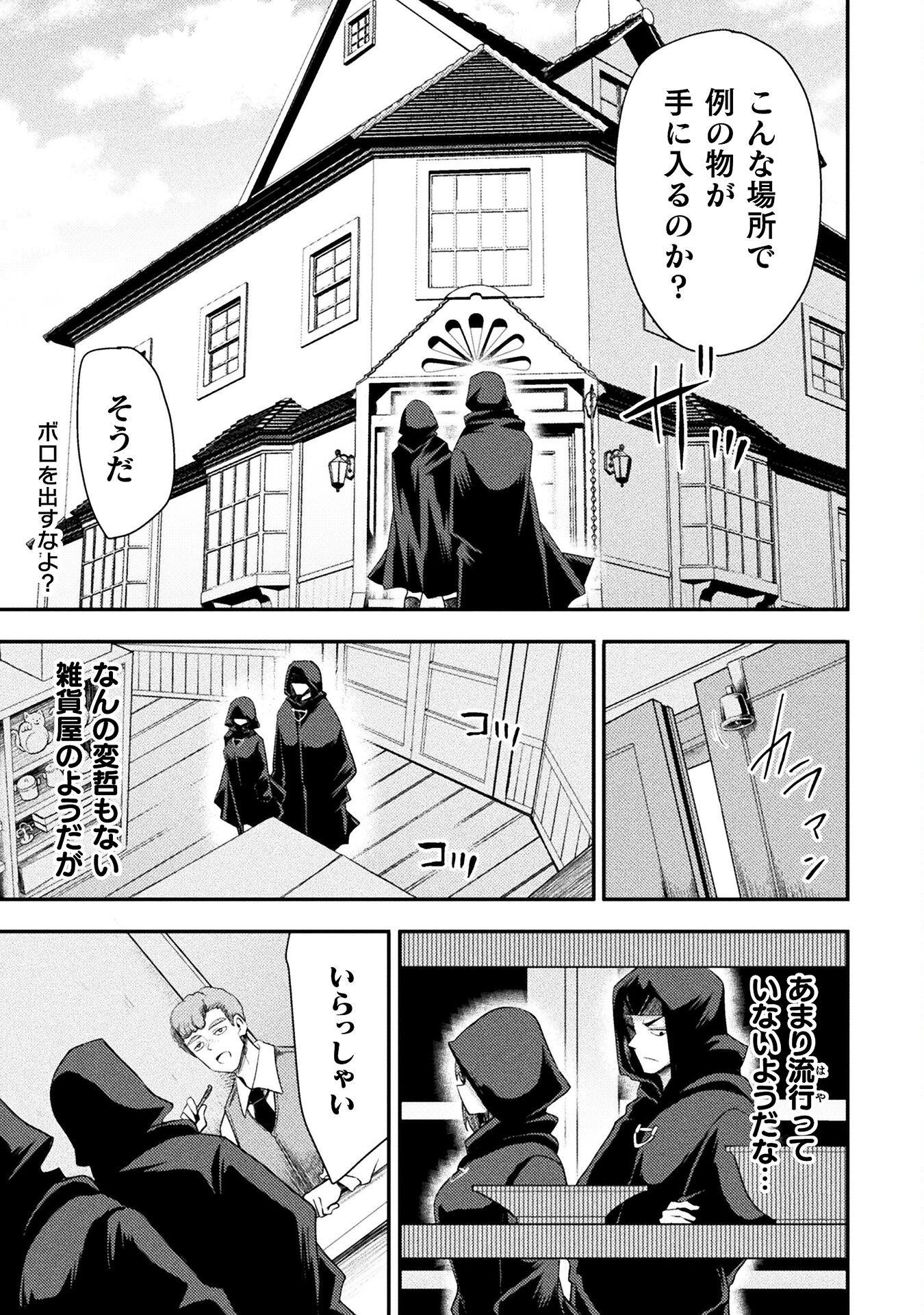 Isekai Majutsushi wa Mahou o Tonaenai Chap 50 - Next Chap 51