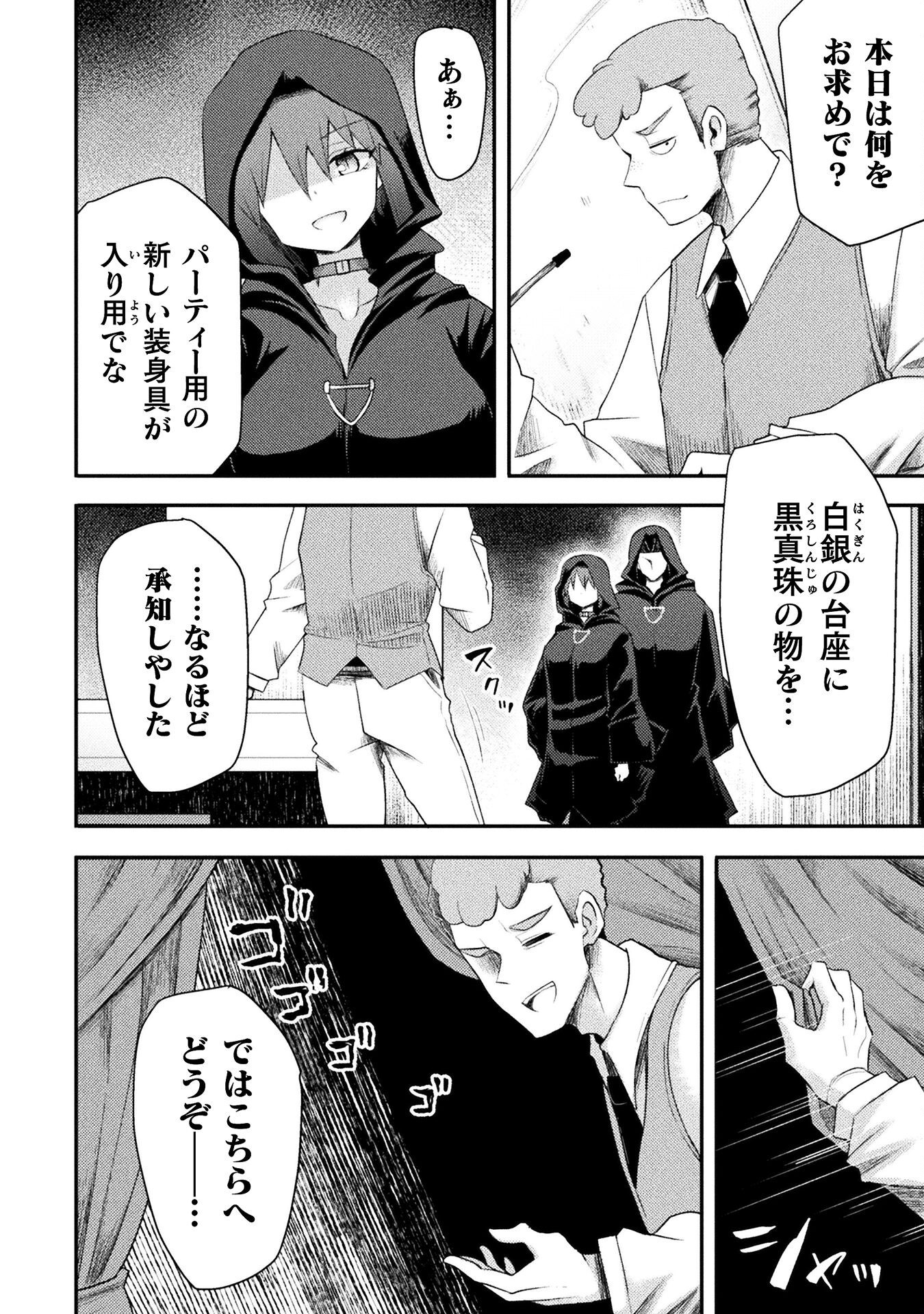 Isekai Majutsushi wa Mahou o Tonaenai Chap 50 - Next Chap 51