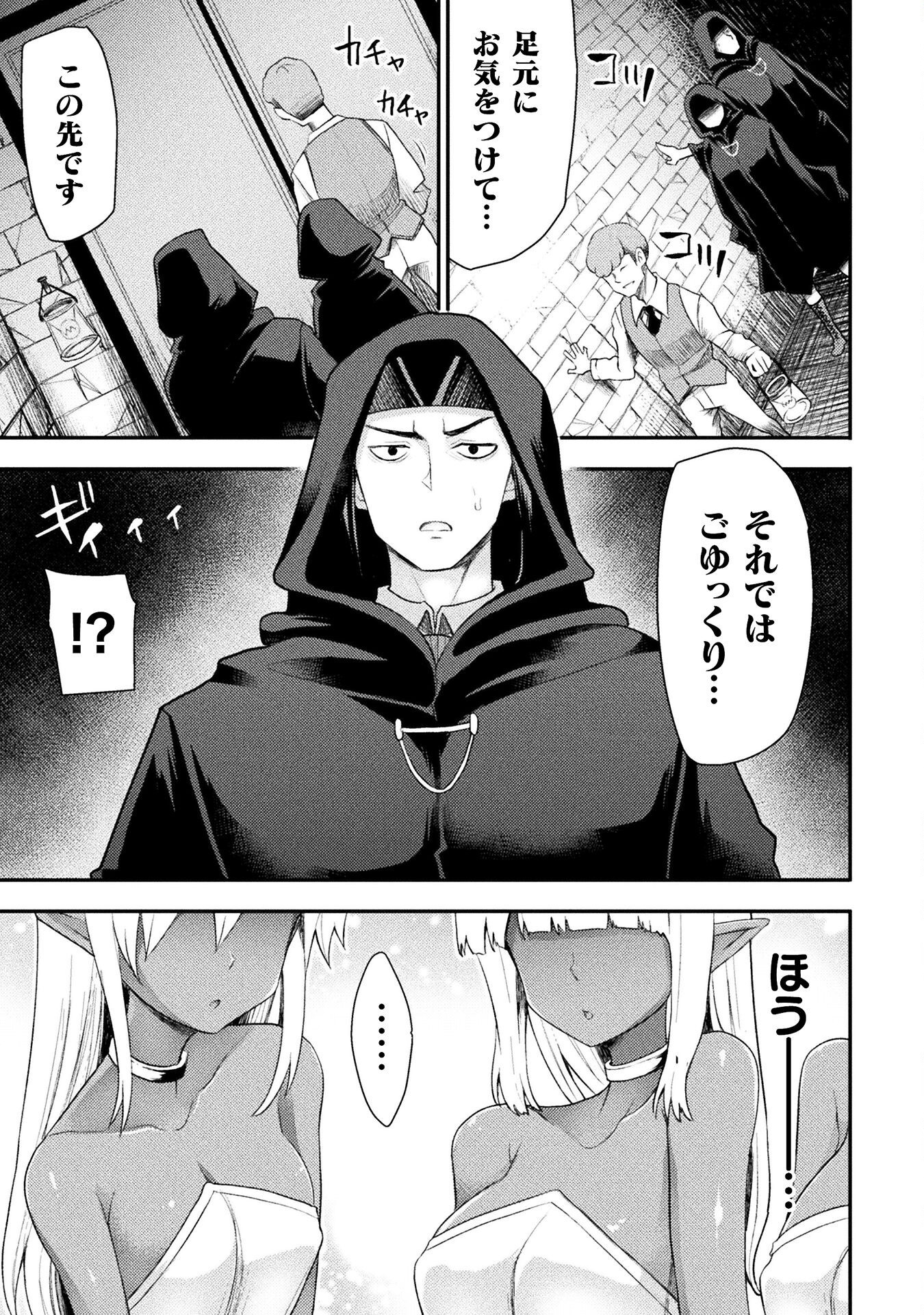 Isekai Majutsushi wa Mahou o Tonaenai Chap 50 - Next Chap 51