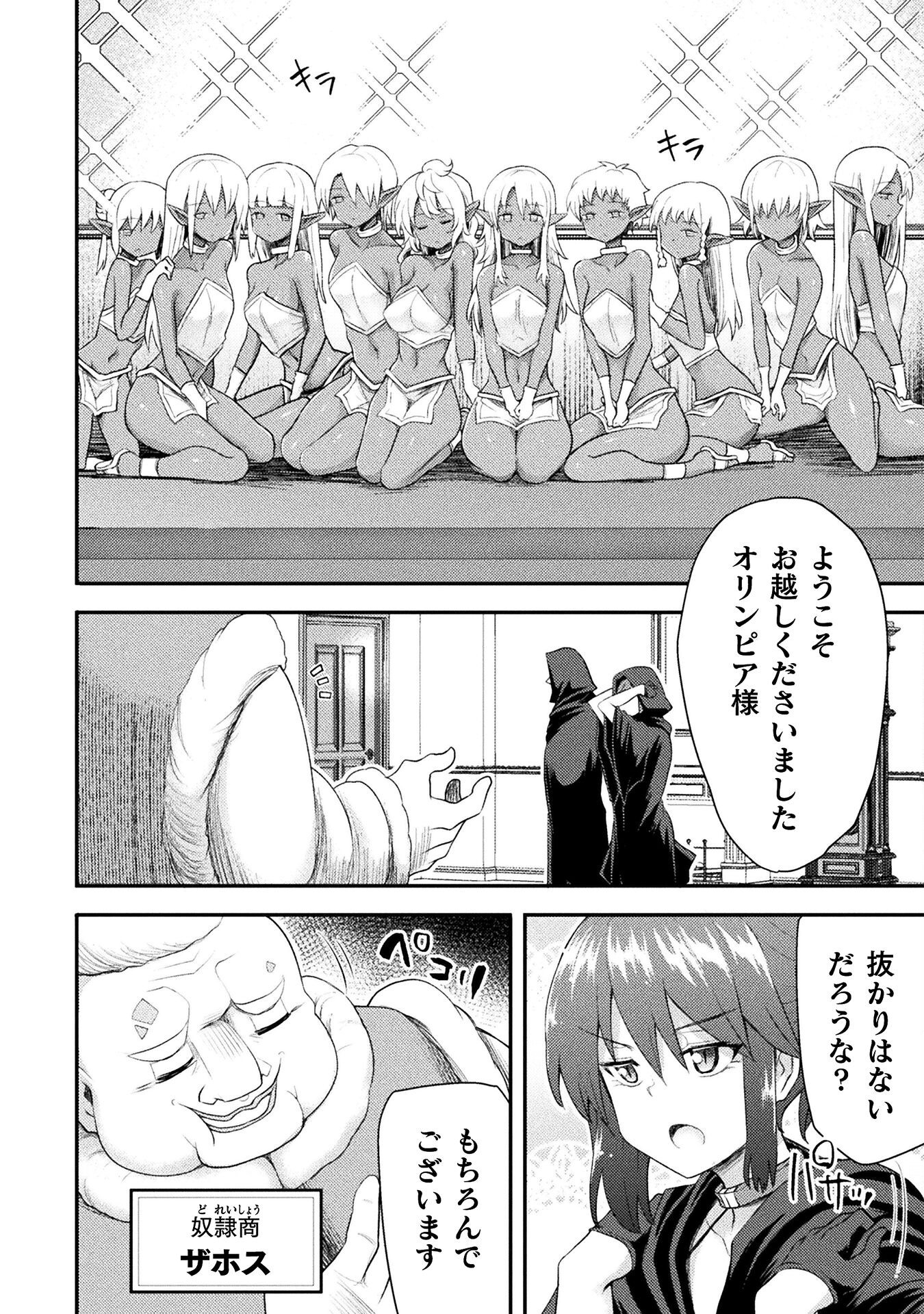 Isekai Majutsushi wa Mahou o Tonaenai Chap 50 - Next Chap 51