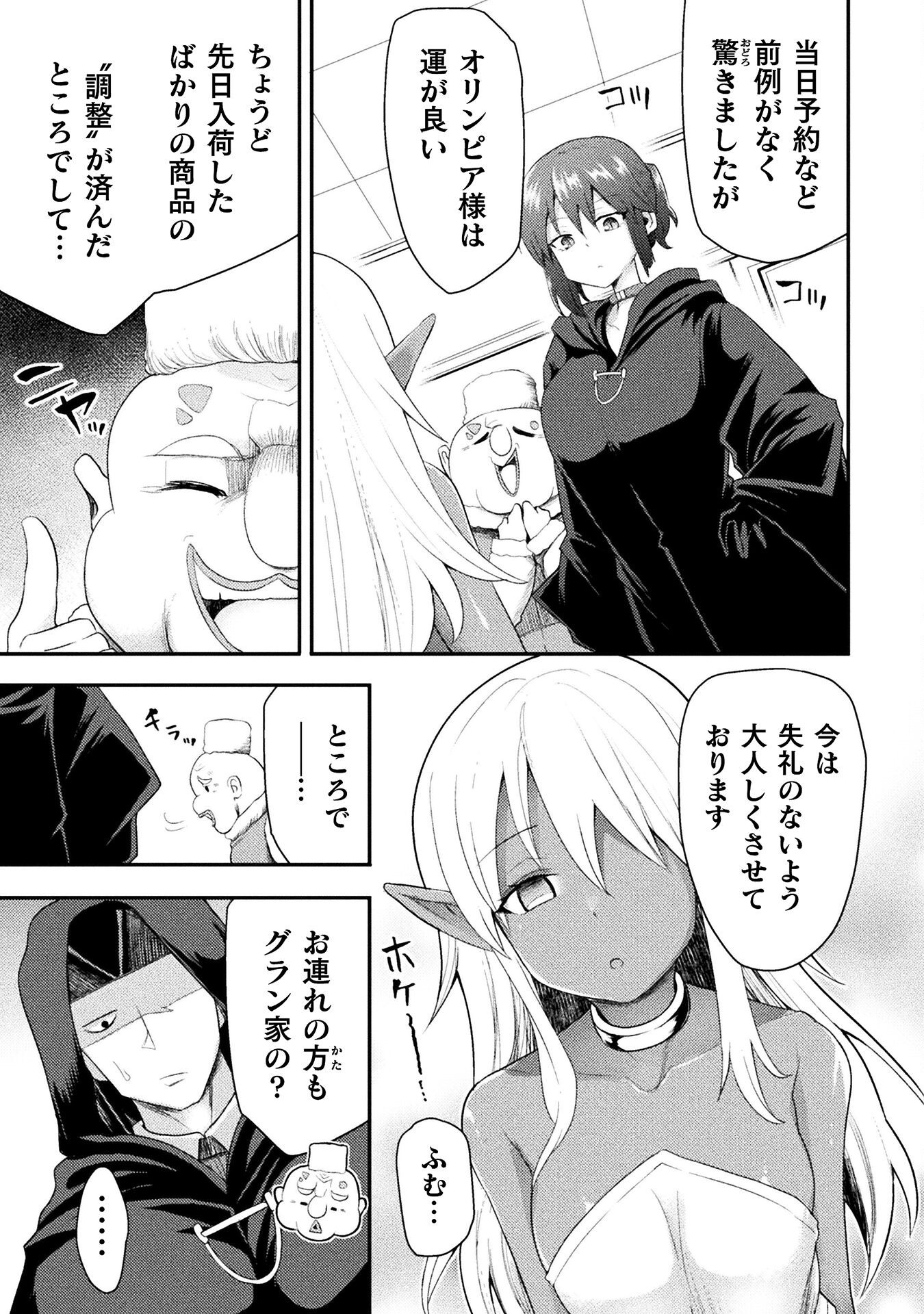Isekai Majutsushi wa Mahou o Tonaenai Chap 50 - Next Chap 51