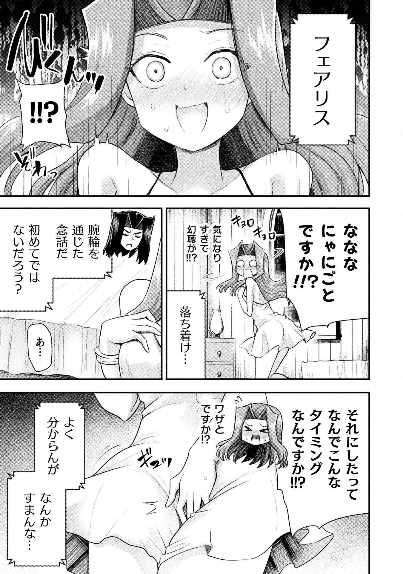 Isekai Majutsushi wa Mahou o Tonaenai Chap 51 - Next Chap 52