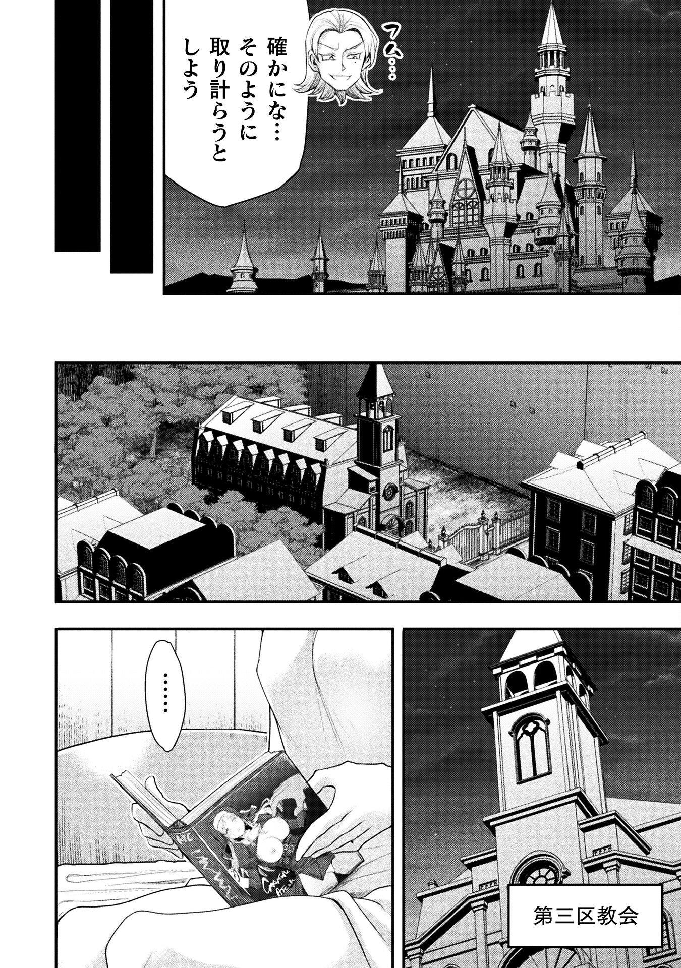 Isekai Majutsushi wa Mahou o Tonaenai Chap 51 - Next Chap 52