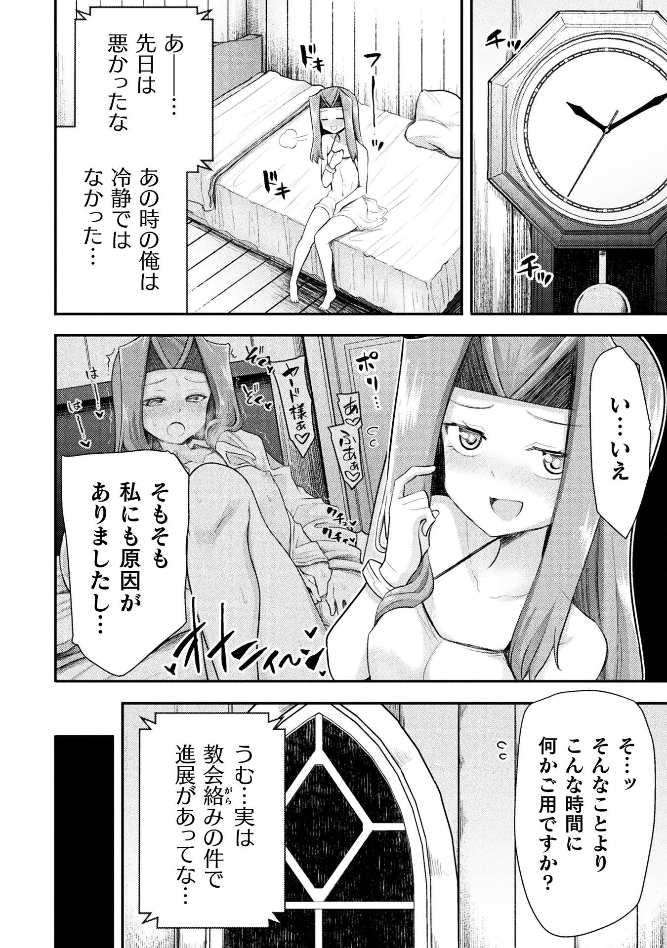 Isekai Majutsushi wa Mahou o Tonaenai Chap 51 - Next Chap 52