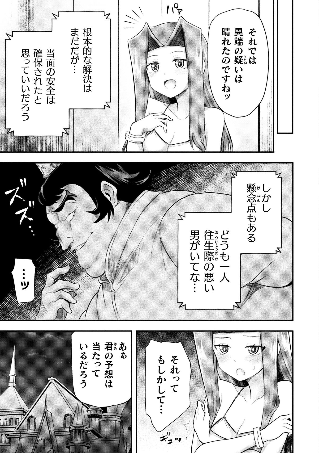 Isekai Majutsushi wa Mahou o Tonaenai Chap 51 - Next Chap 52